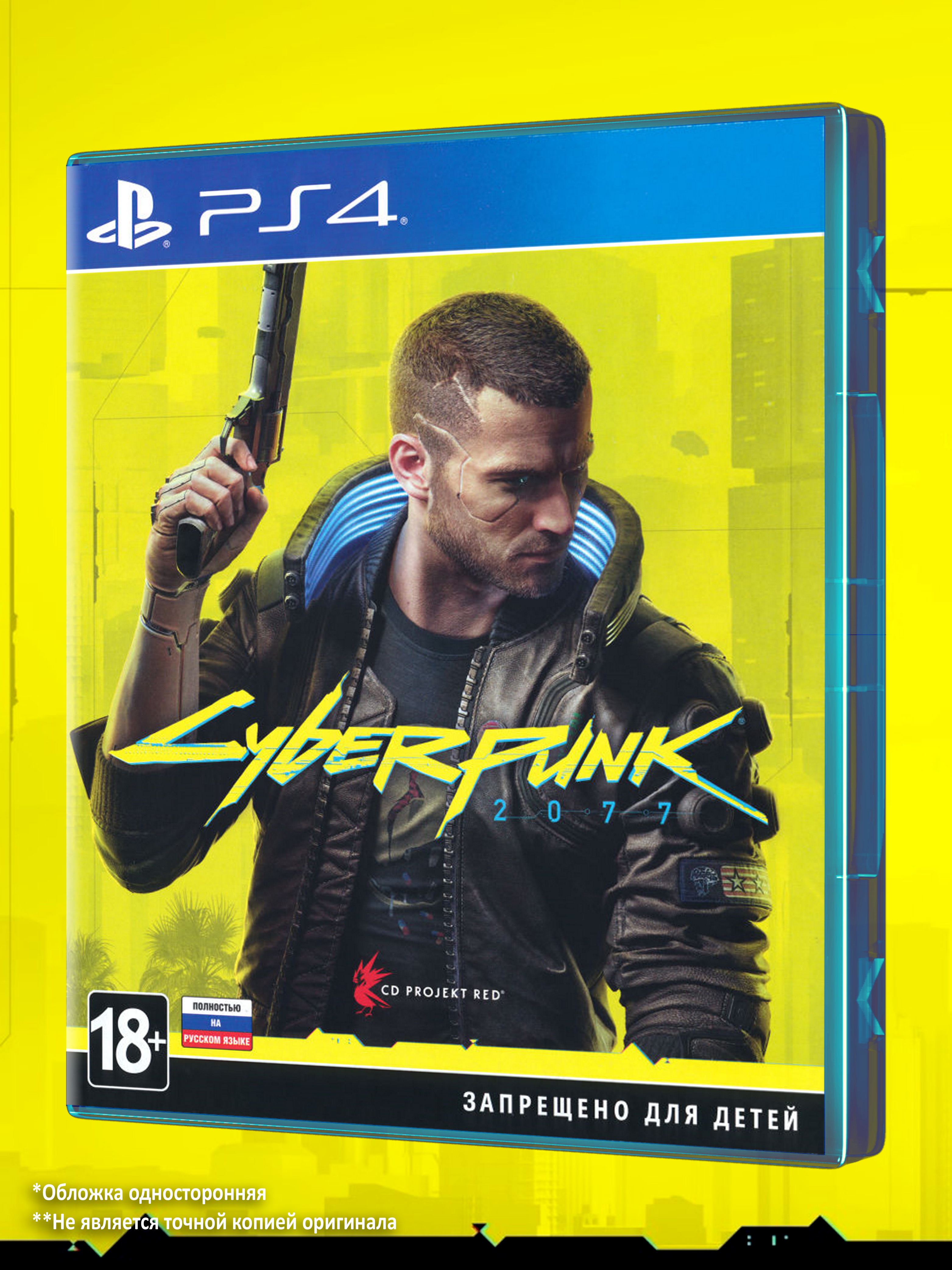 PS4_Cyberpunk-2077_РУС_box-1-front.jpg