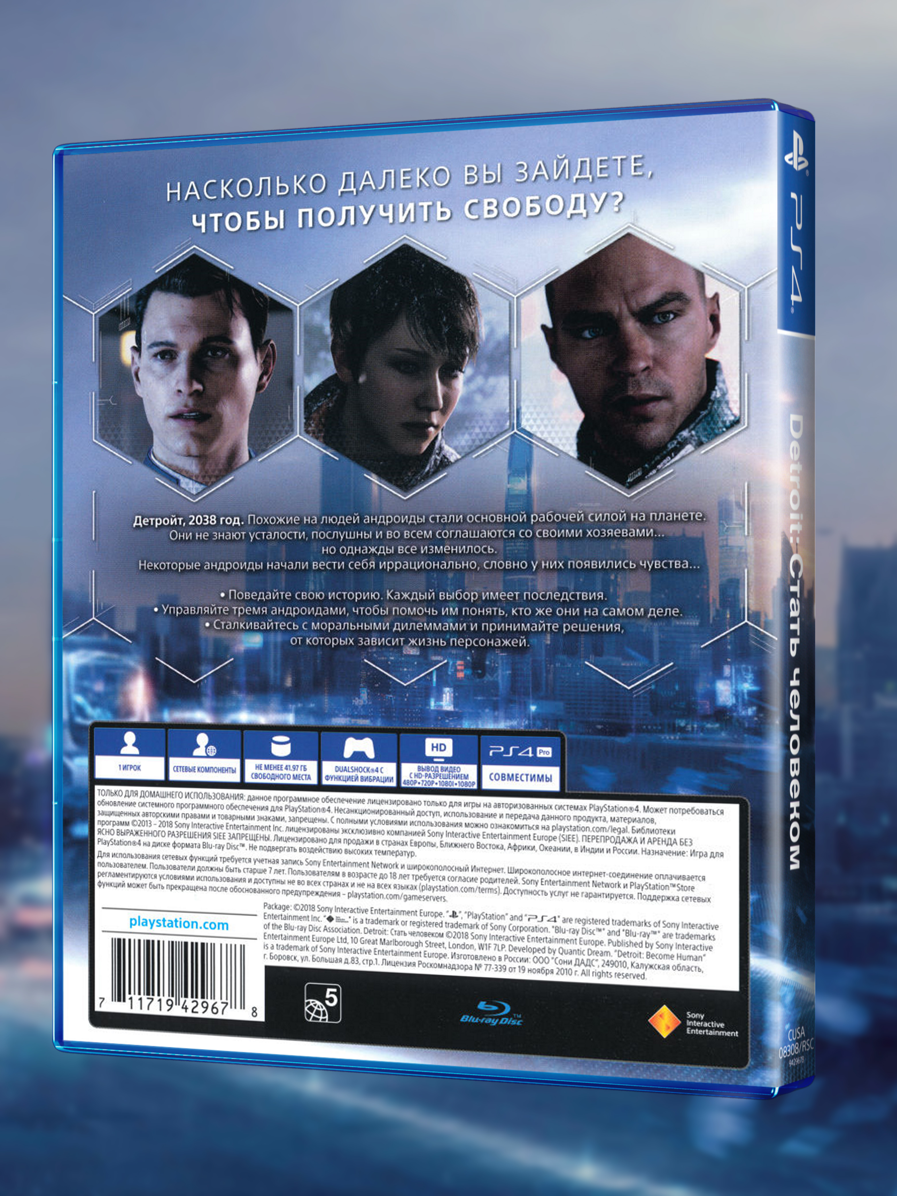 PS4_Detroit-Стать-Человеком_РУС_box-back.jpg
