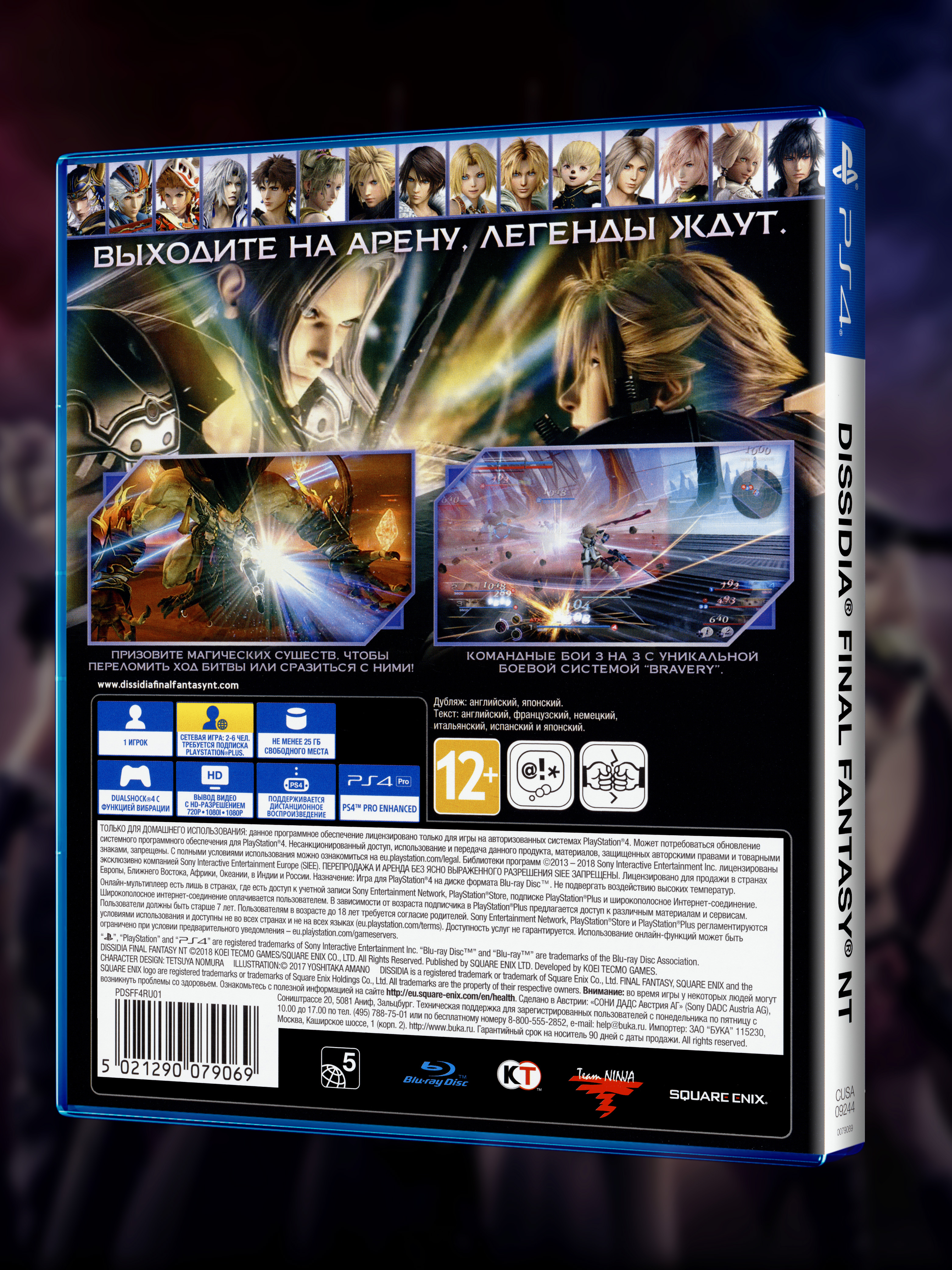 PS4_Dissidia-Final-Fantasy-NT_РУС_box-back.jpg