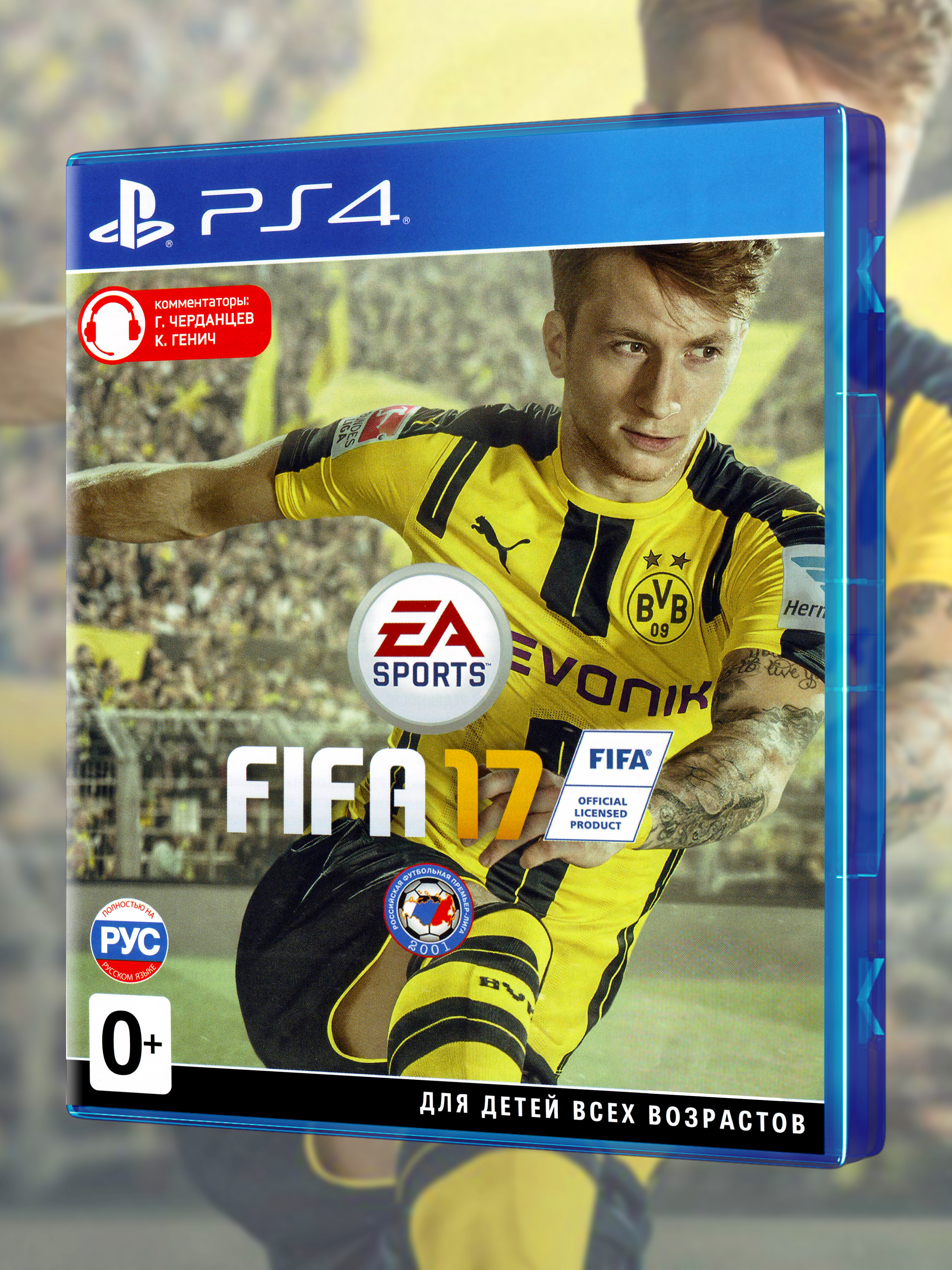 PS4_FIFA-17_РУС_box-front.jpg