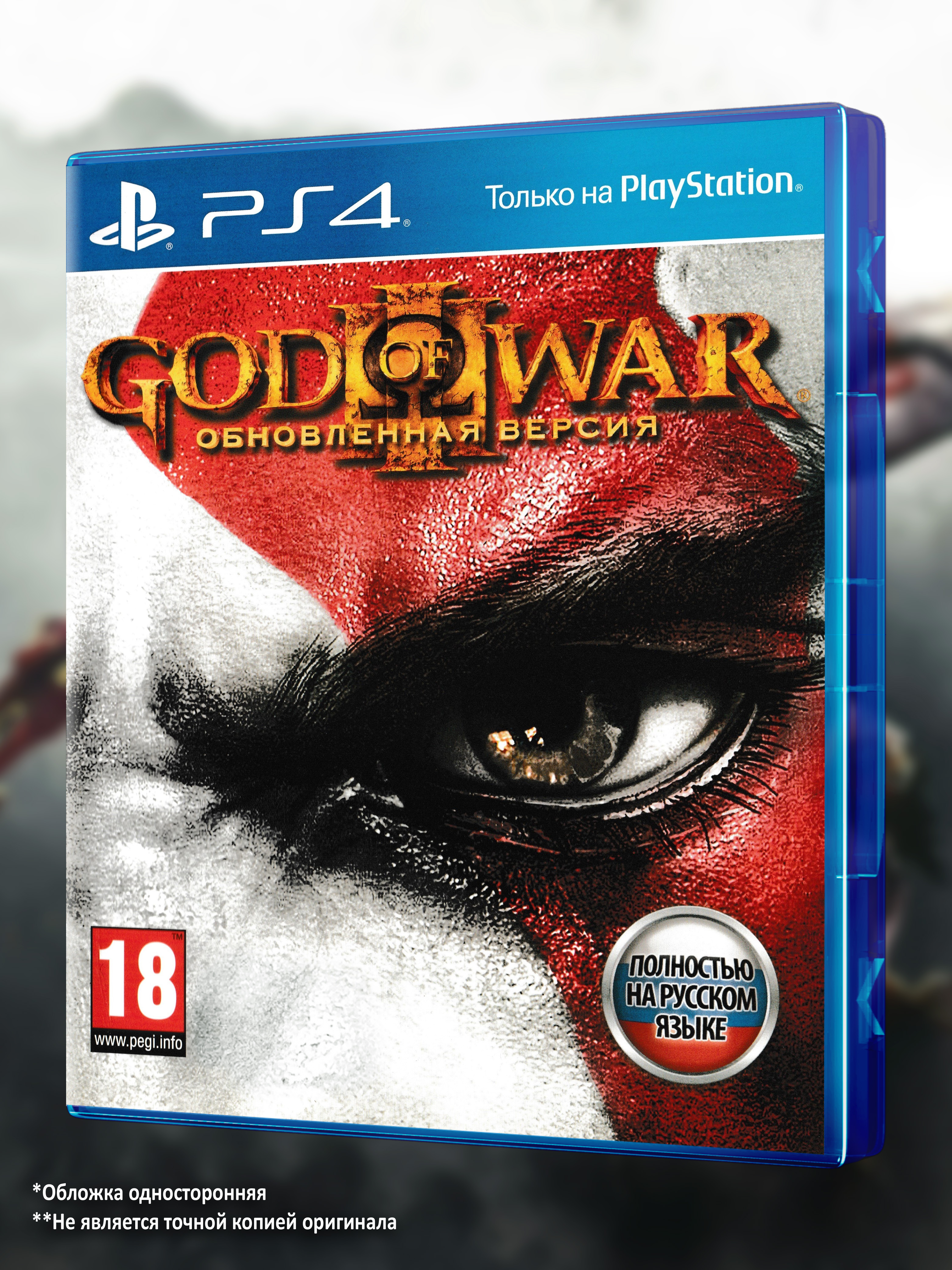 PS4_God-of-War-III-Обновленная-Версия_РУС_box-front.jpg