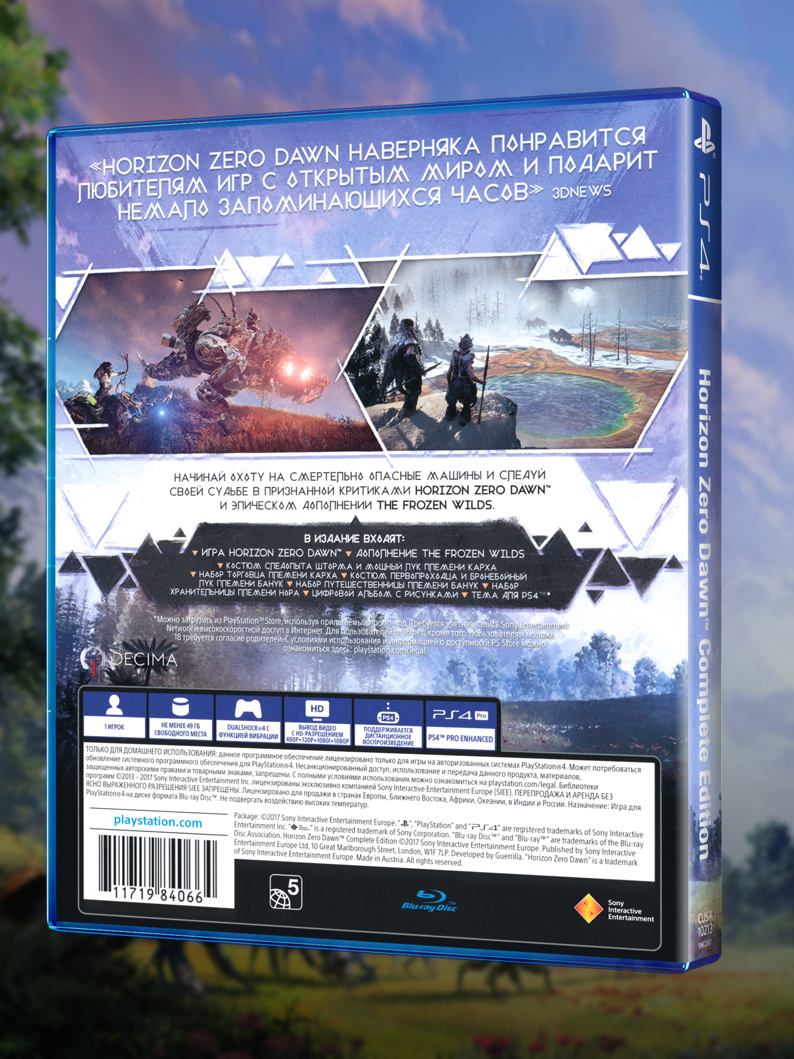 PS4_Horizon-Zero-Dawn-Complete-Edition_РУС_box-back.jpg