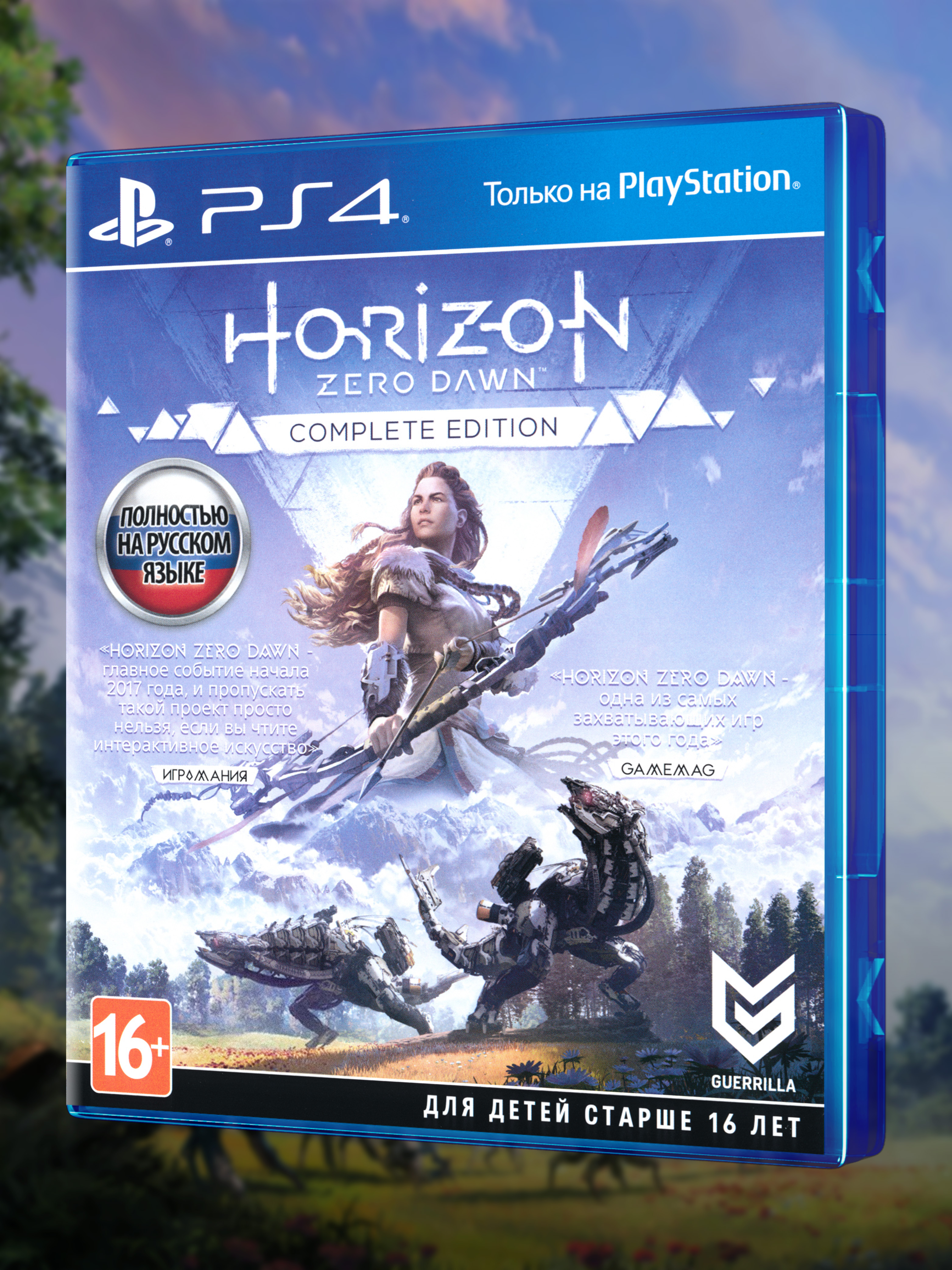 PS4_Horizon-Zero-Dawn-Complete-Edition_РУС_box-front.jpg