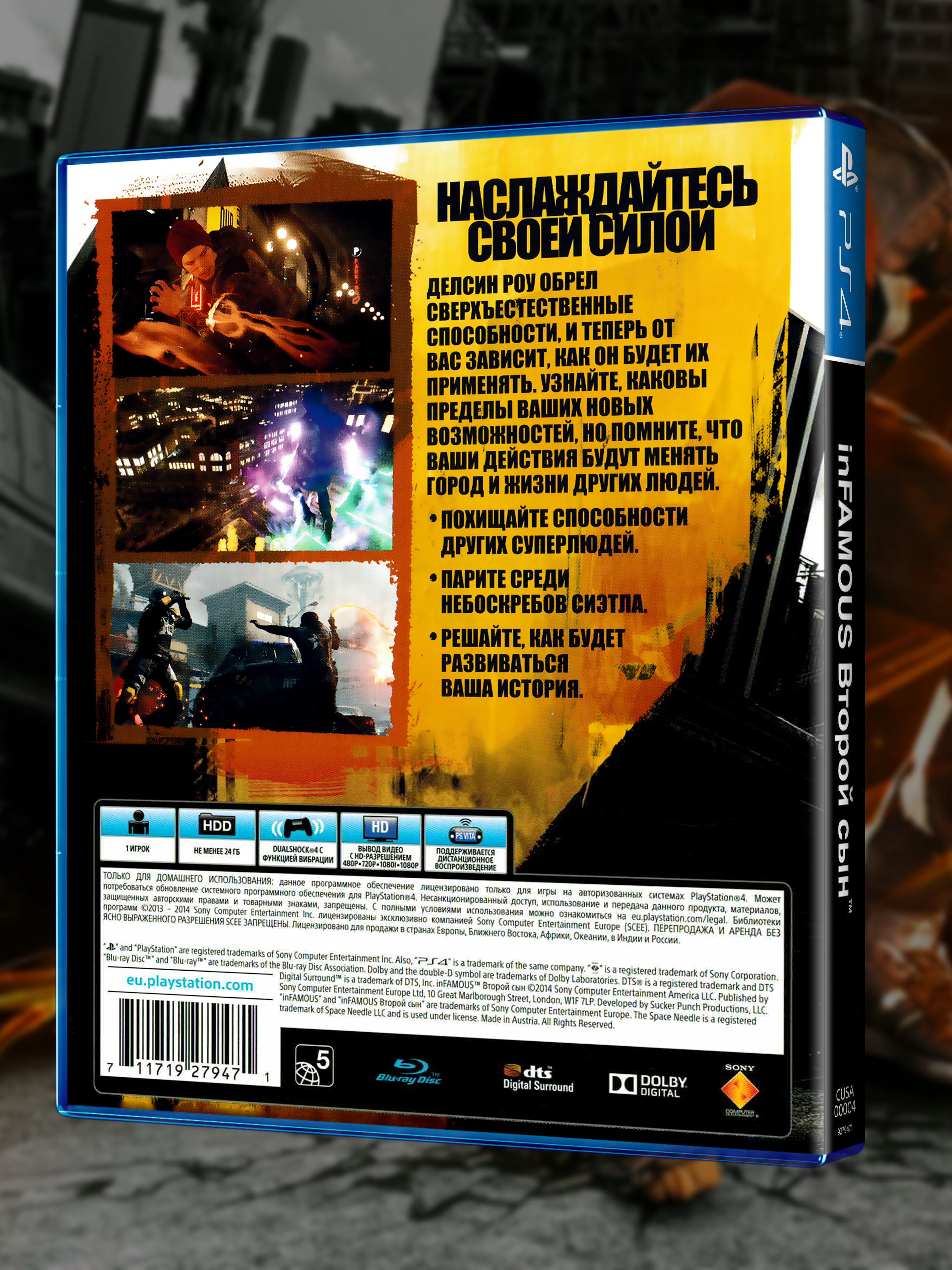 PS4_InFamous-Второй-Сын_РУС_box-back.jpg