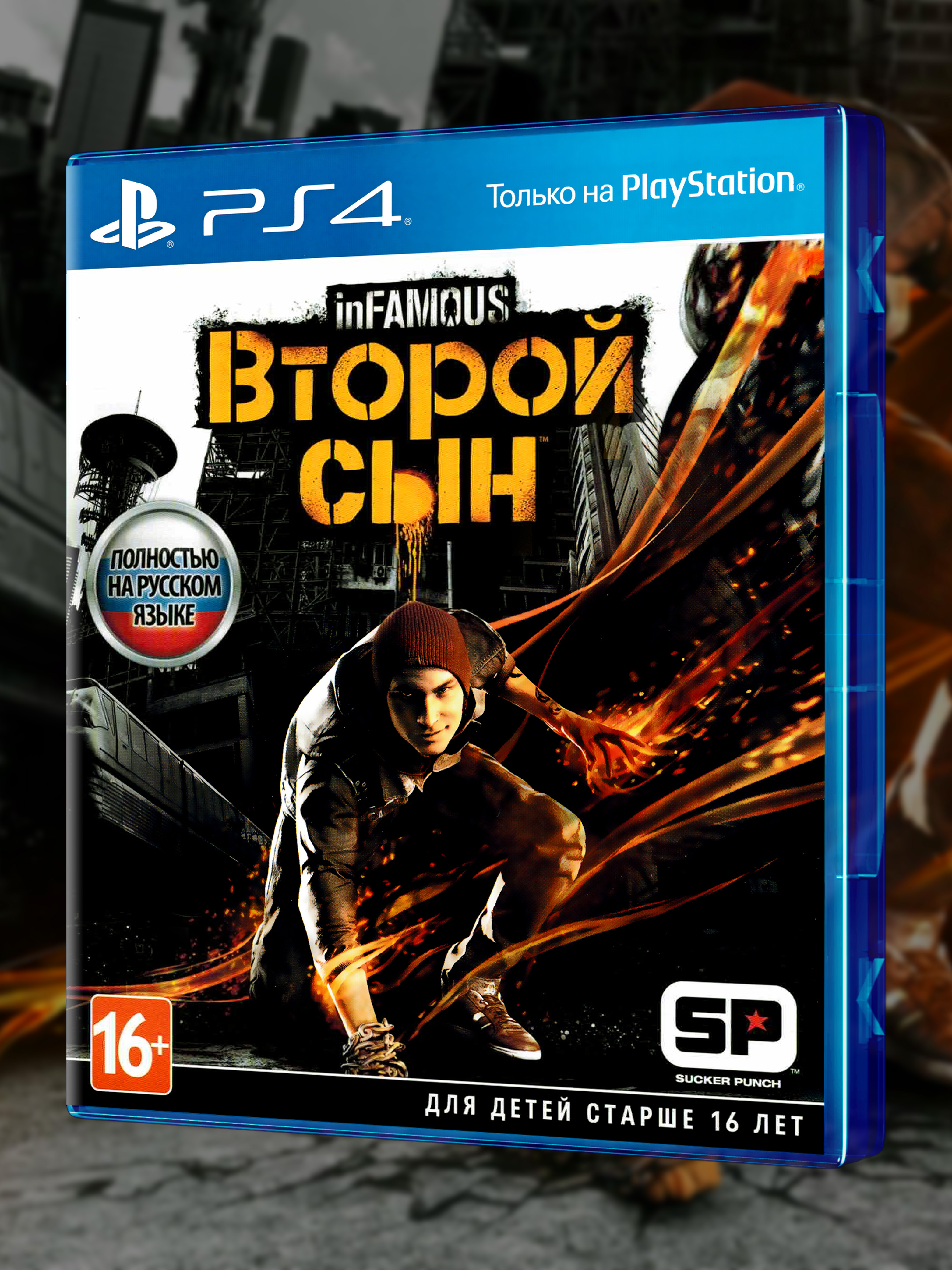 PS4_InFamous-Второй-Сын_РУС_box-front.jpg