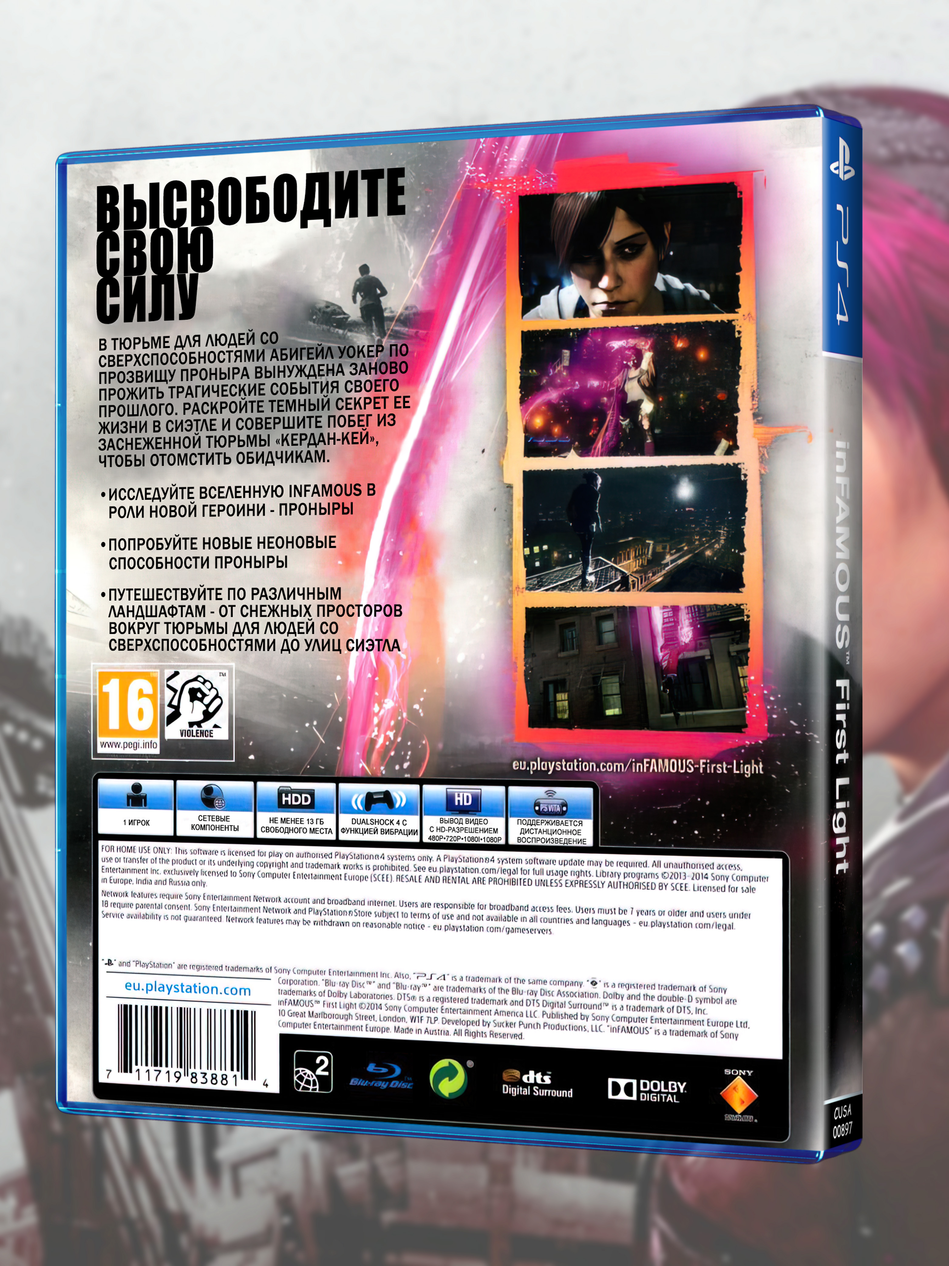 PS4_InFamous-Первый-Свет_РУС_box-back.jpg