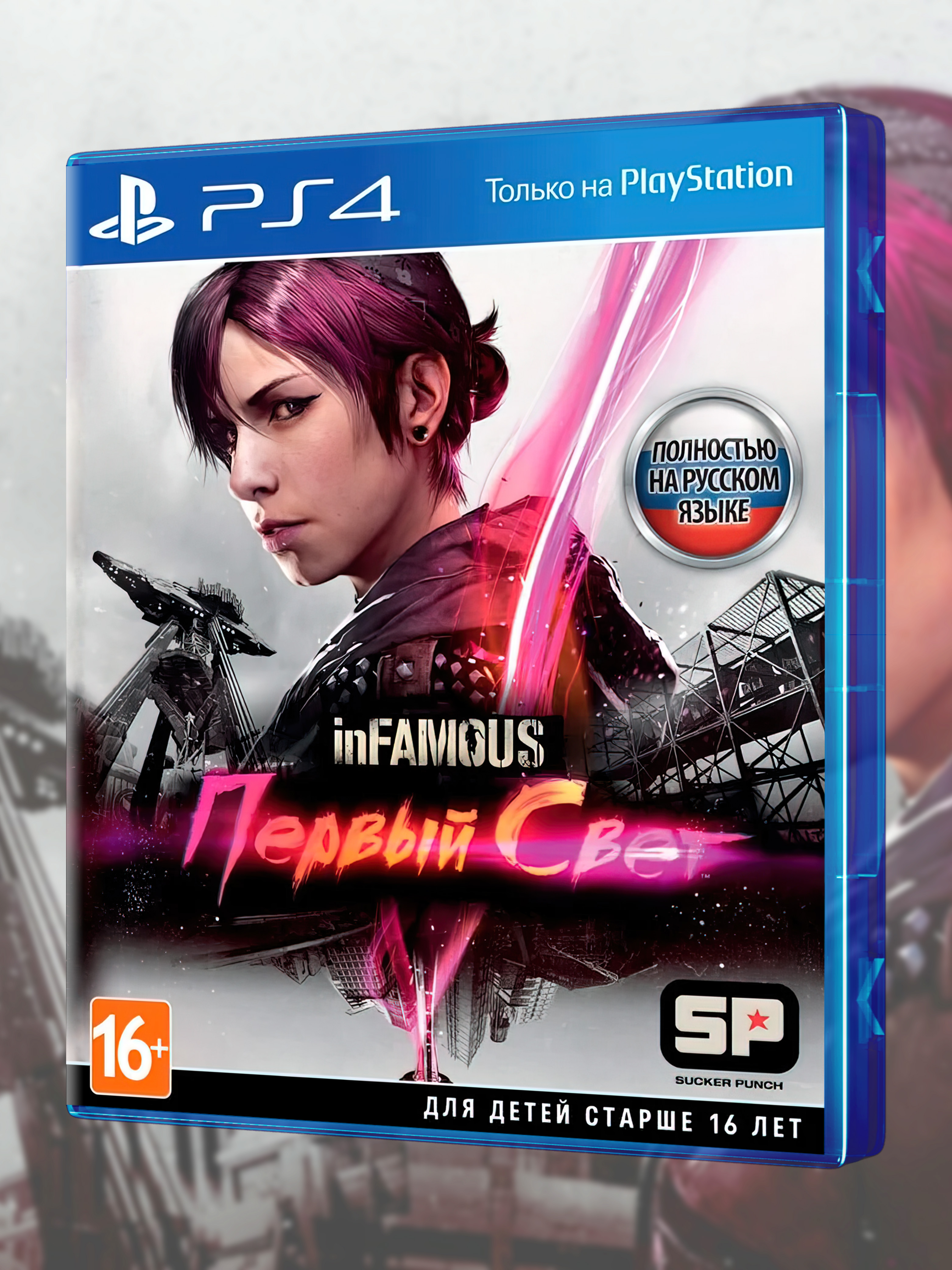 PS4_InFamous-Первый-Свет_РУС_box-front.jpg