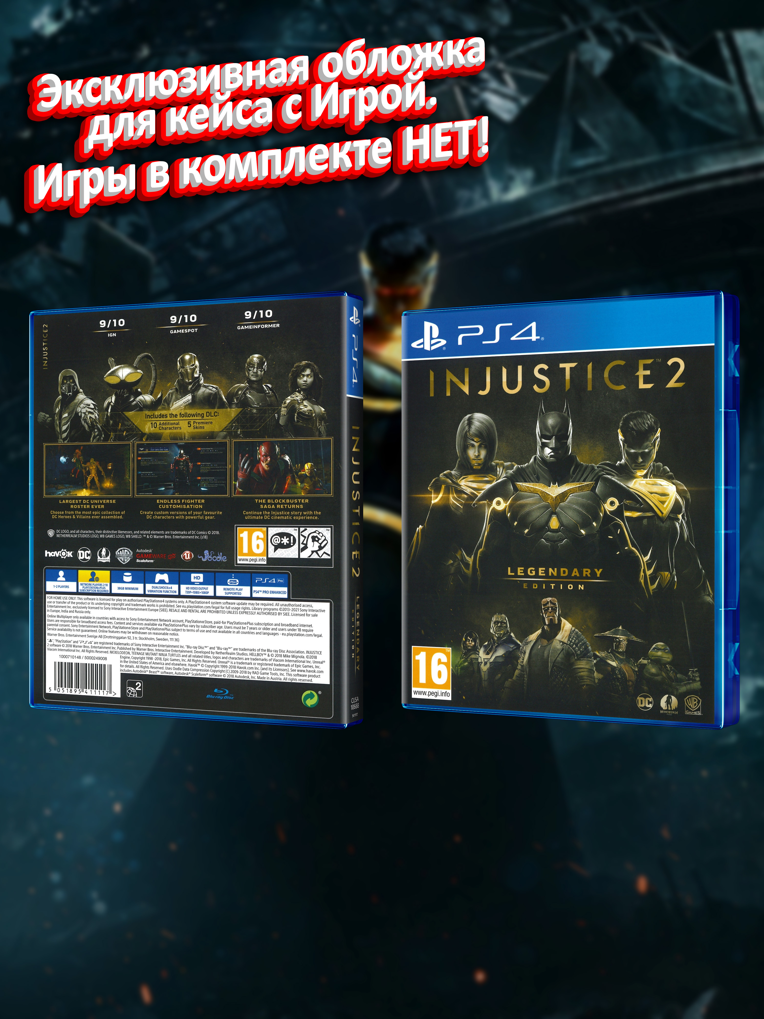 PS4_Injustice-2-Legendary-Edition_ENG_box.jpg