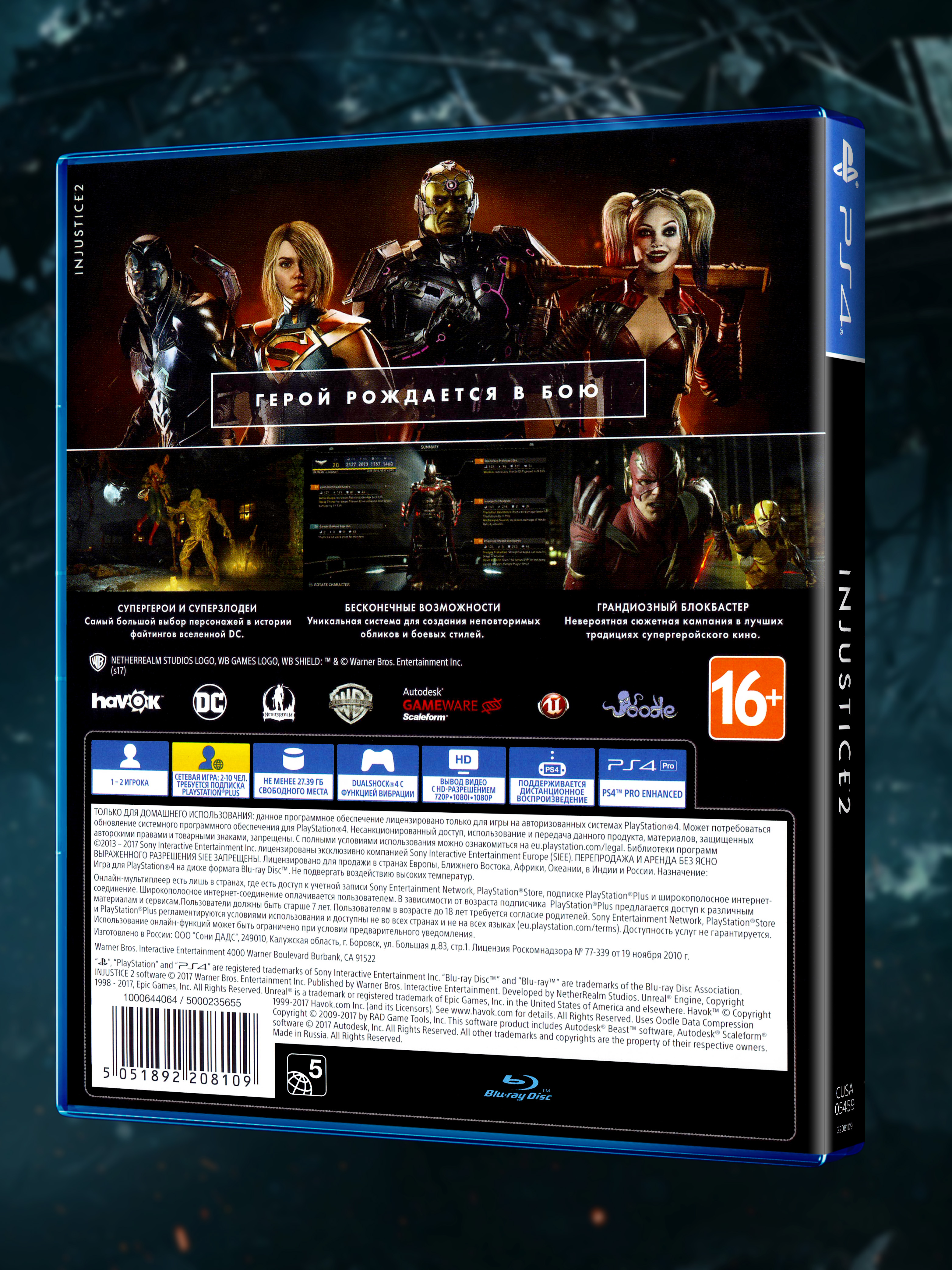 PS4_Injustice-2_РУС_box-back.jpg