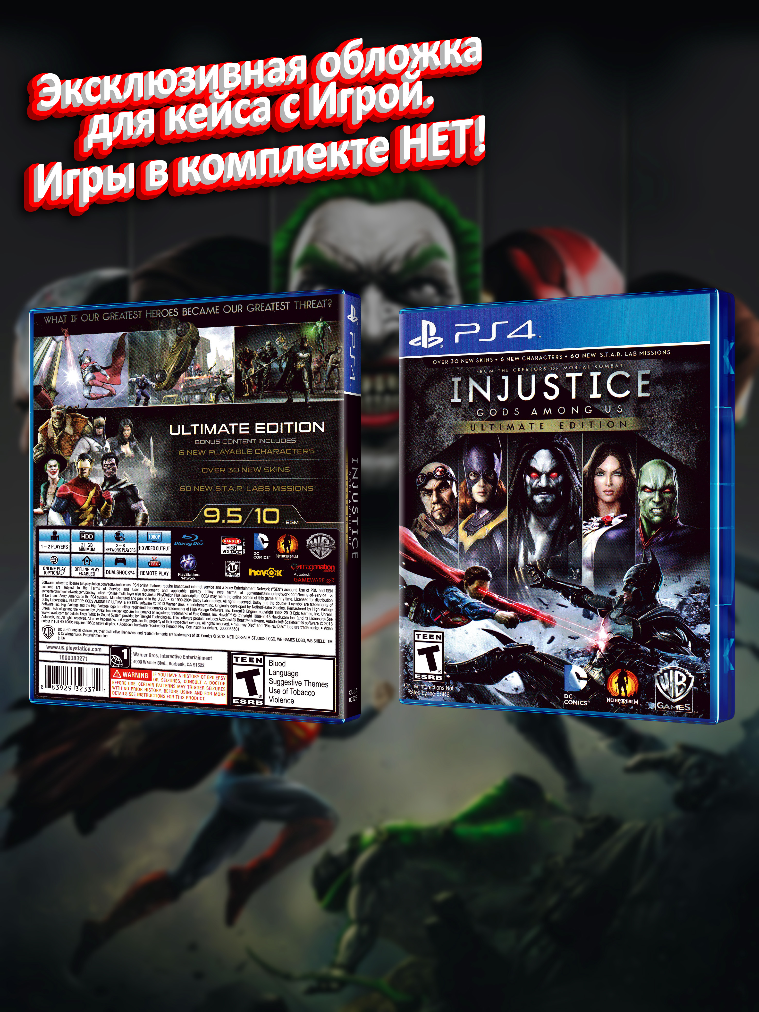 PS4_Injustice-Gods-Among-Us-Ultimate-Edition_USA_box.jpg