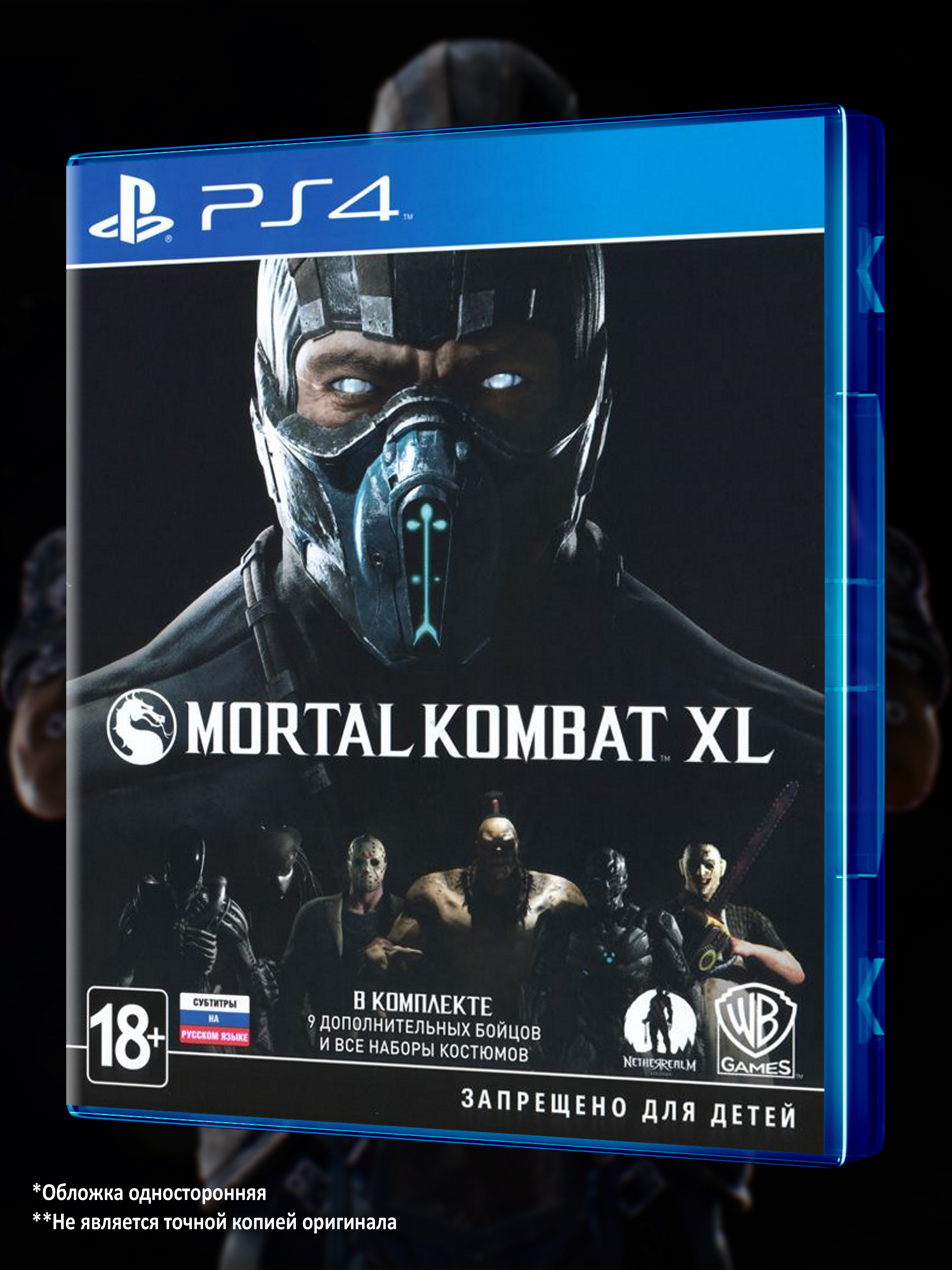 PS4_Mortal-Kombat-XL_РУС_box-front.jpg