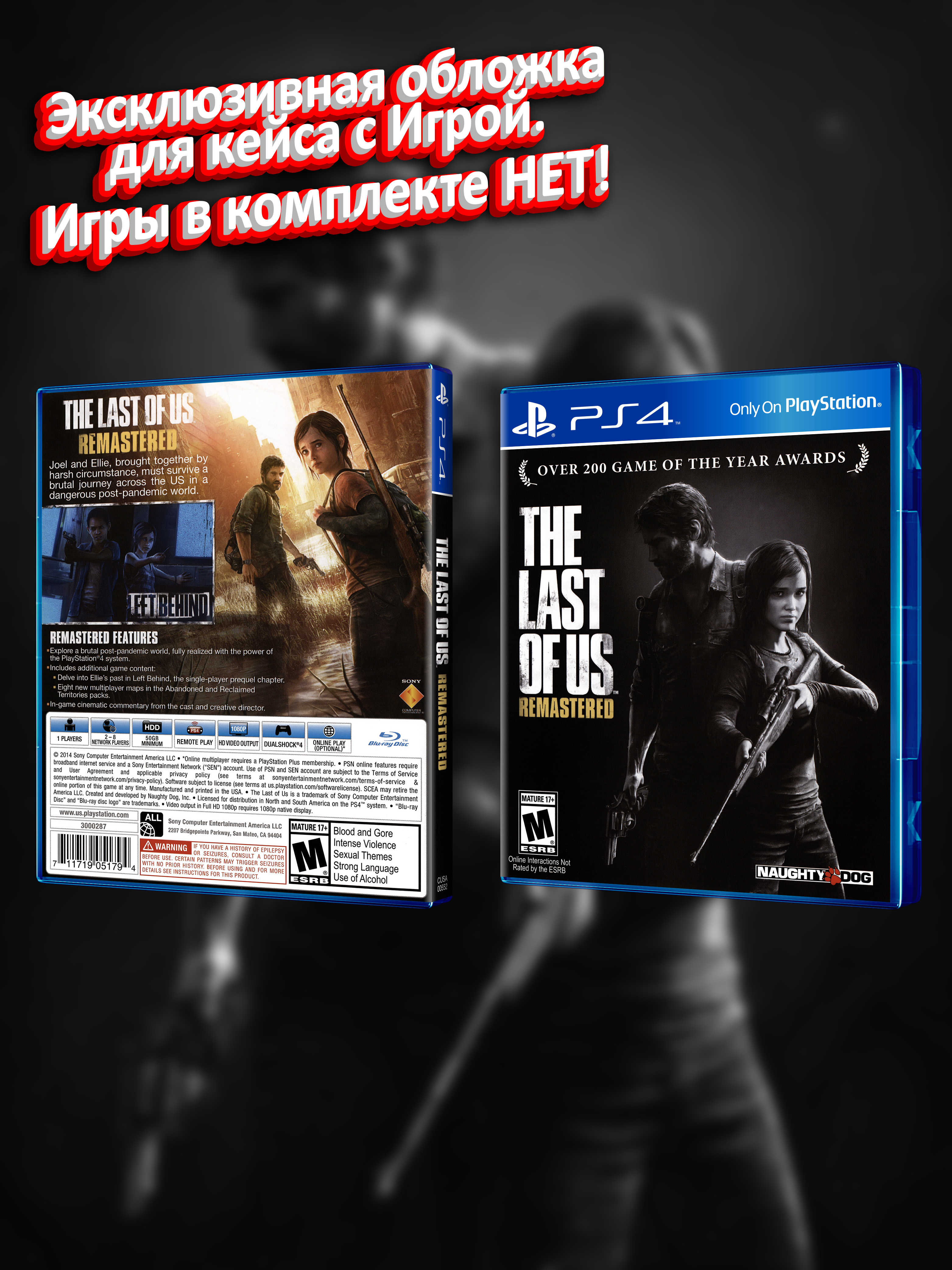 PS4_The-Last-of-Us-Remastered_USA_box.jpg