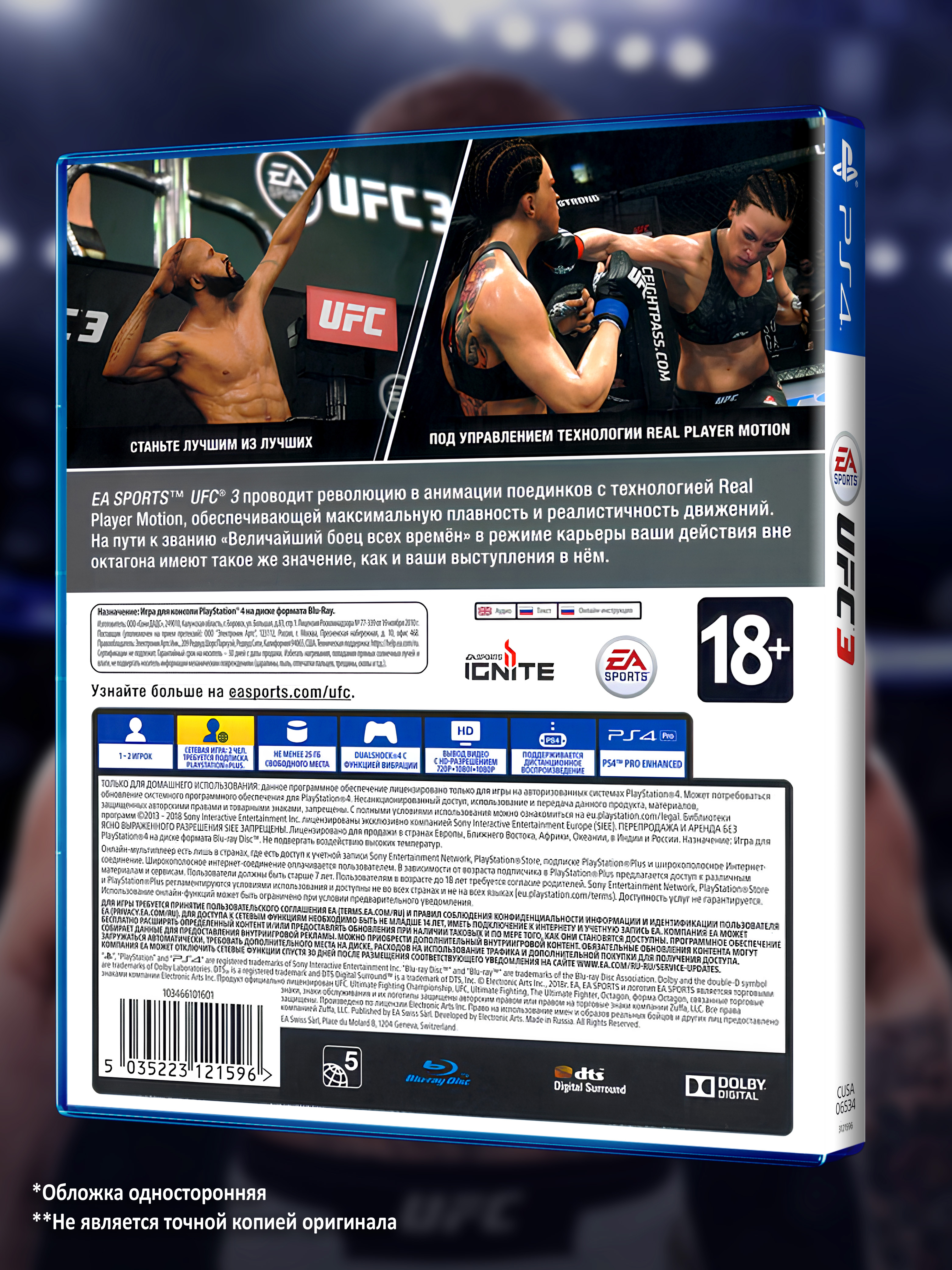 PS4_UFC-3_РУС_box-back.jpg