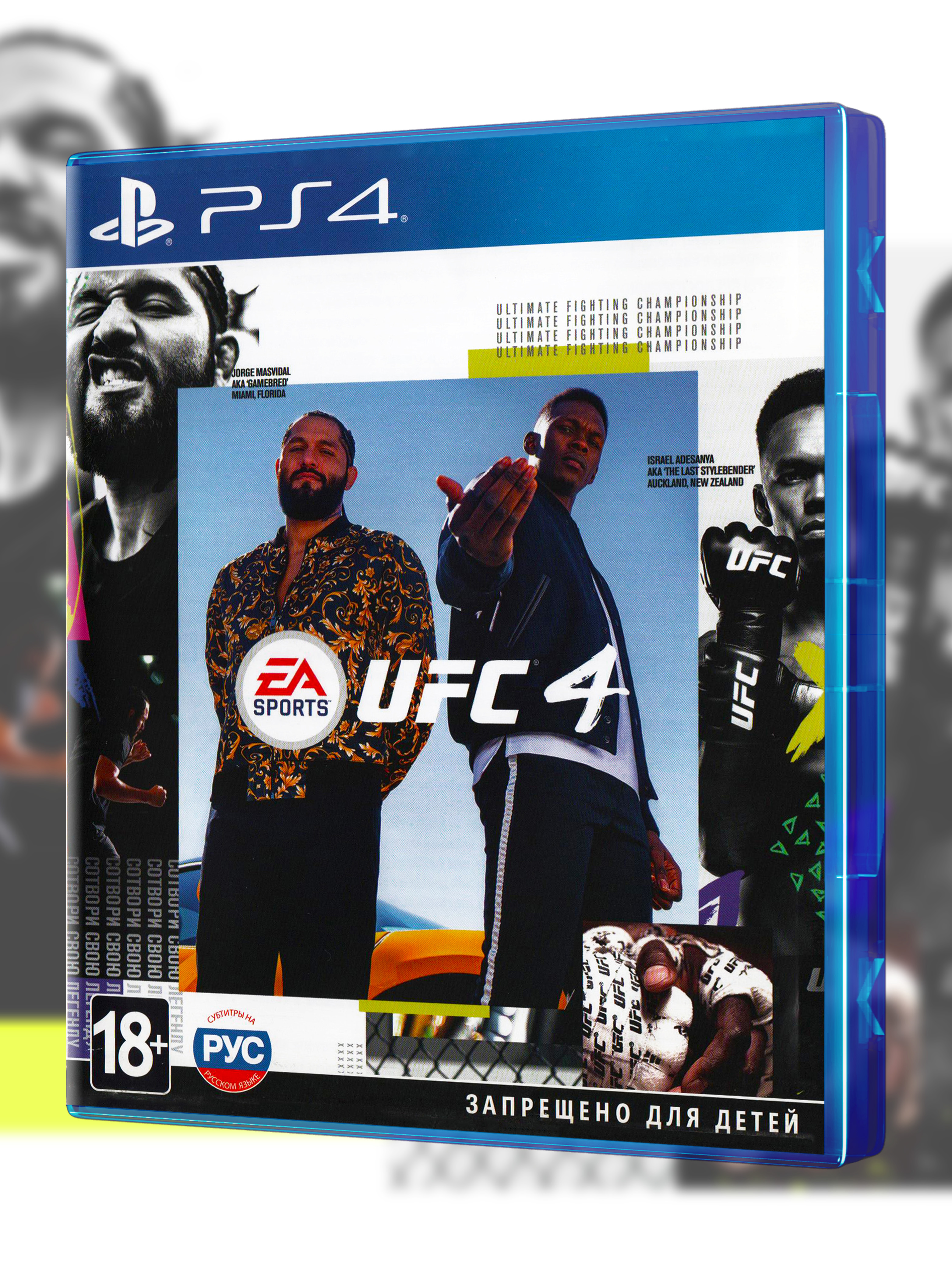 PS4_UFC-4_РУС_box-front.jpg