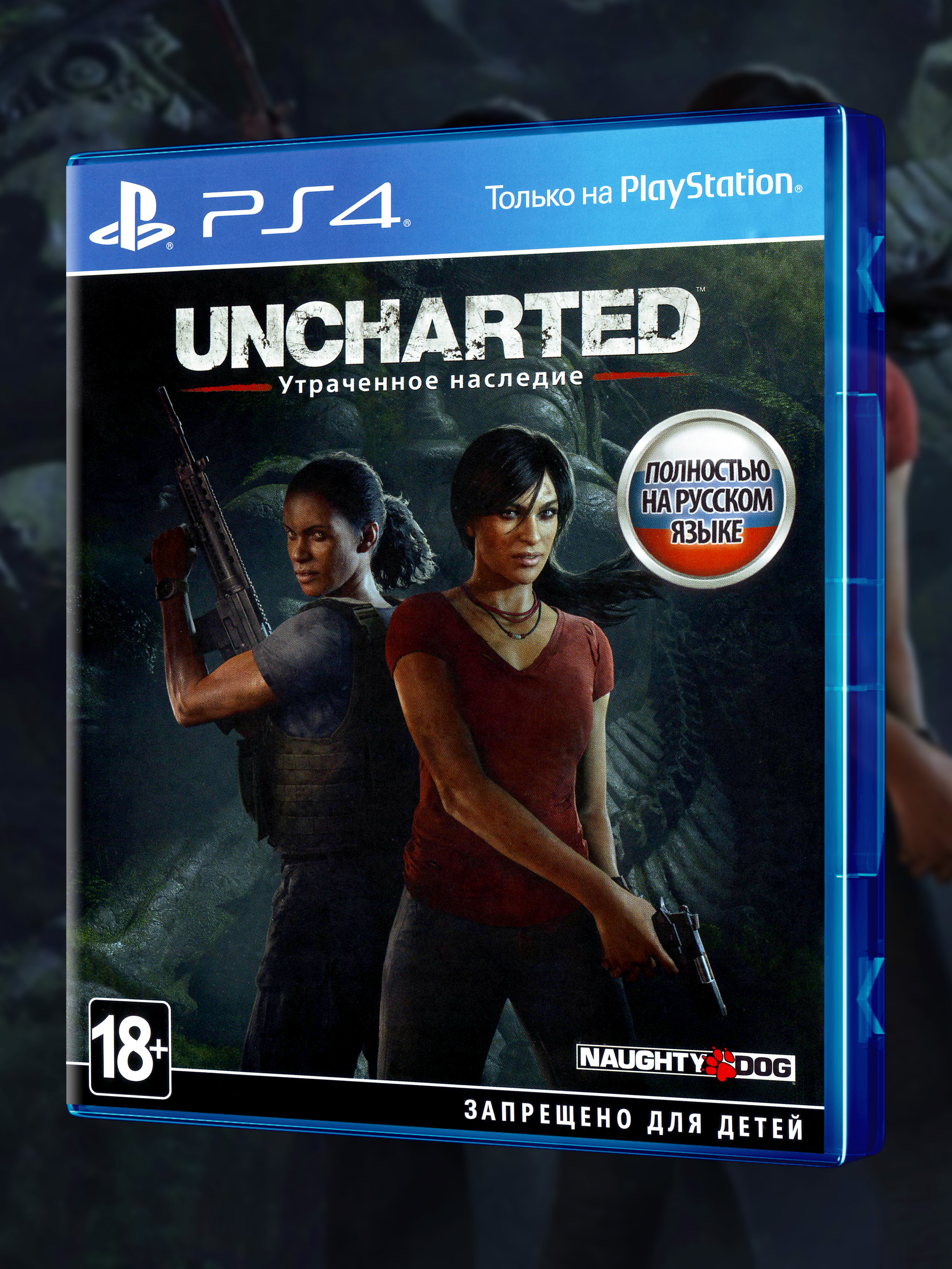 PS4_Uncharted-Утраченное-Наследие_РУС_box-front.jpg