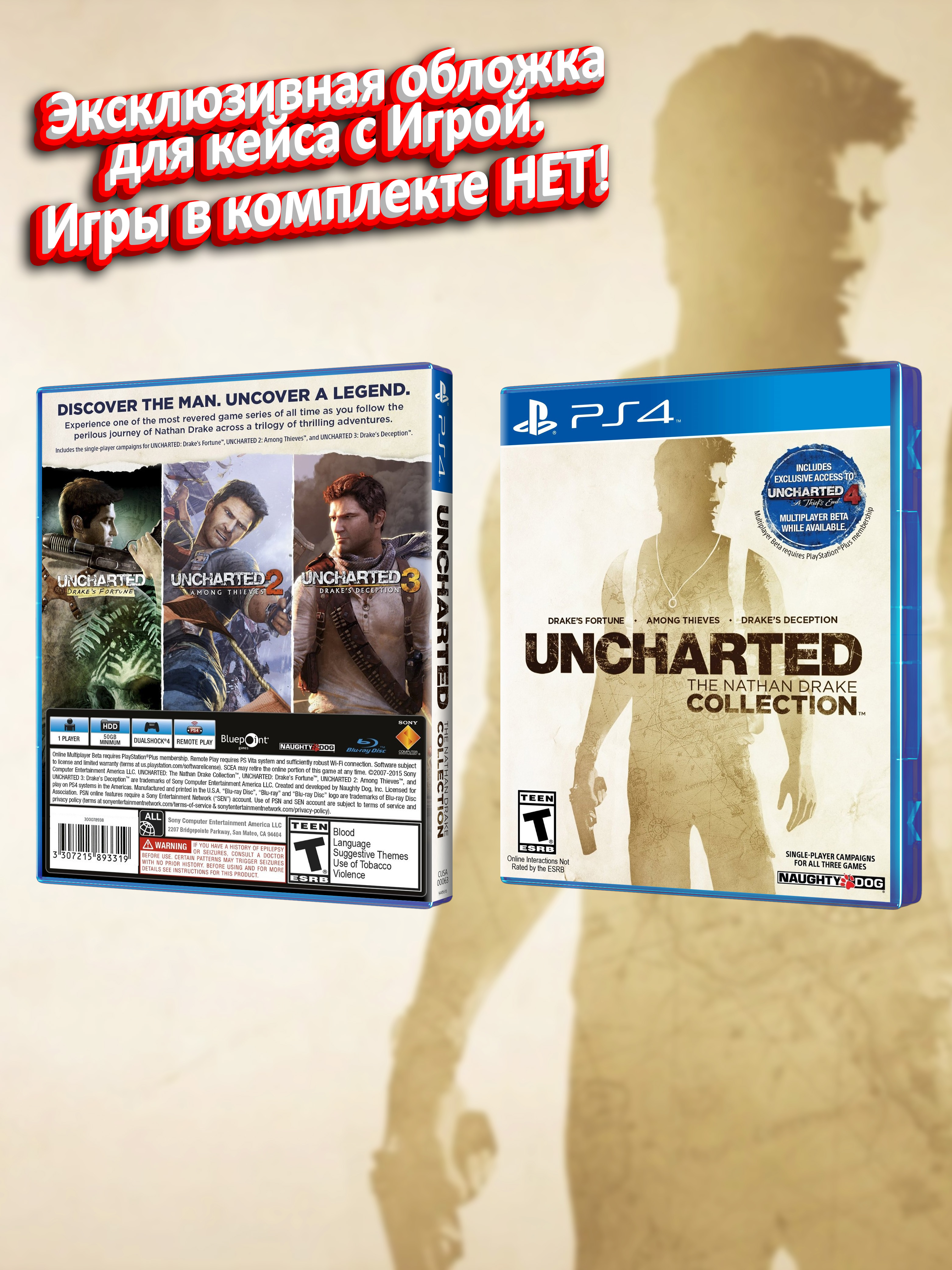 PS4_Uncharted-The-Nathan-Drake-Collection_USA_box.jpg