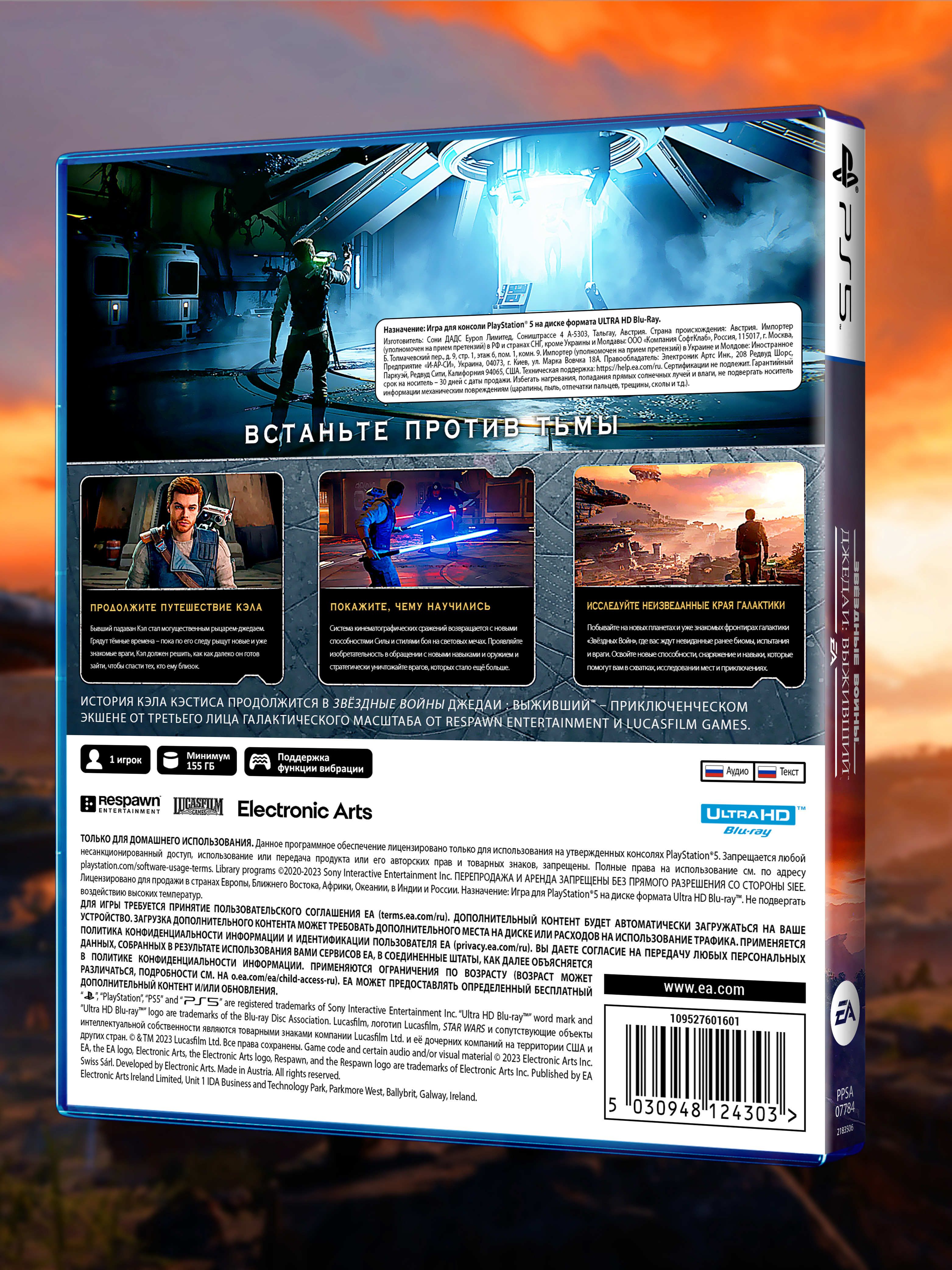 PS5_Звёздные-Войны-Джедаи-Выживший_РУС_box-back.jpg