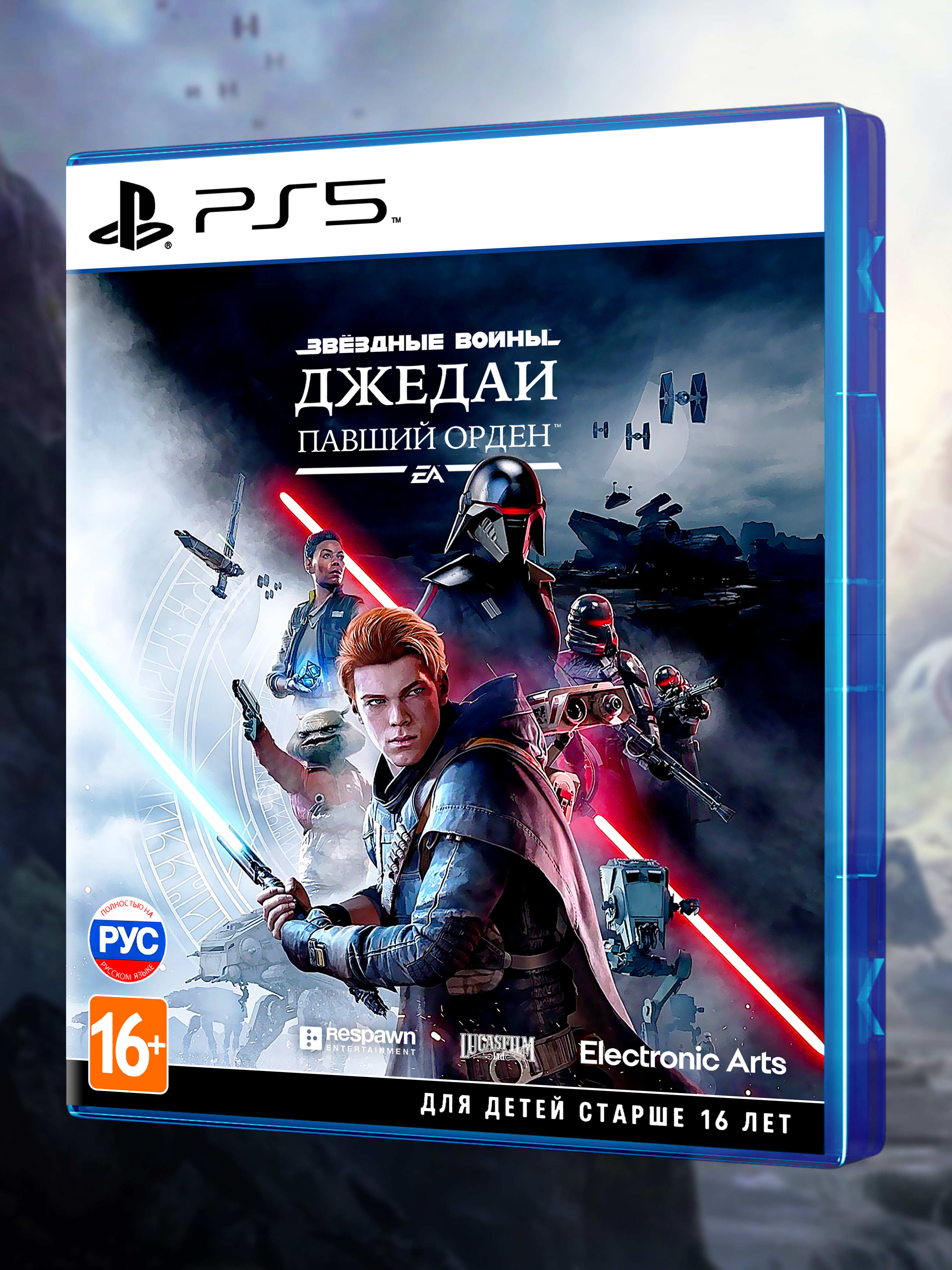 PS5_Звёздные-Войны-Джедаи-Павший-Орден_РУС_box-front.jpg