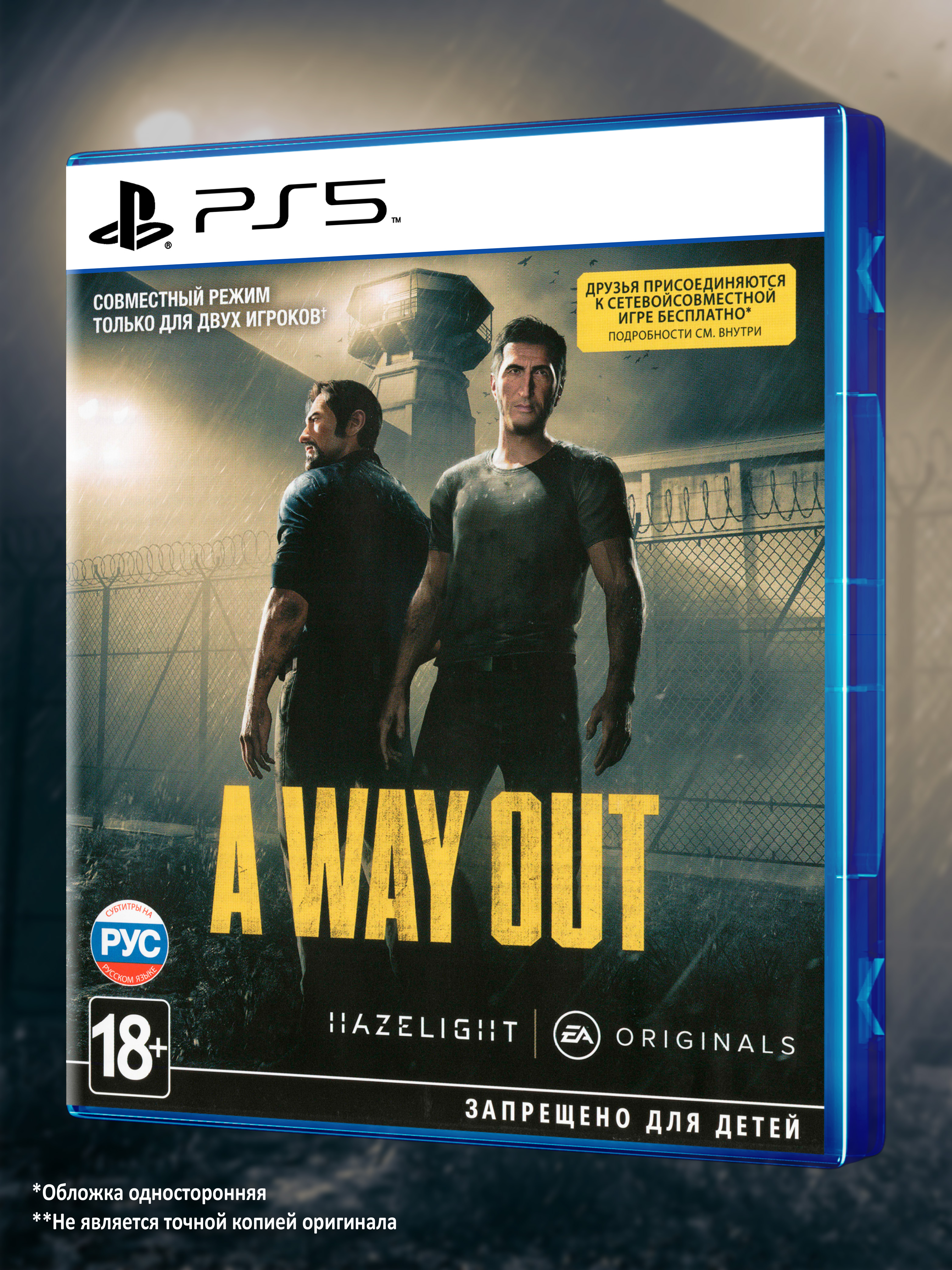 PS5_A-Way-Out_РУС_box-front.jpg