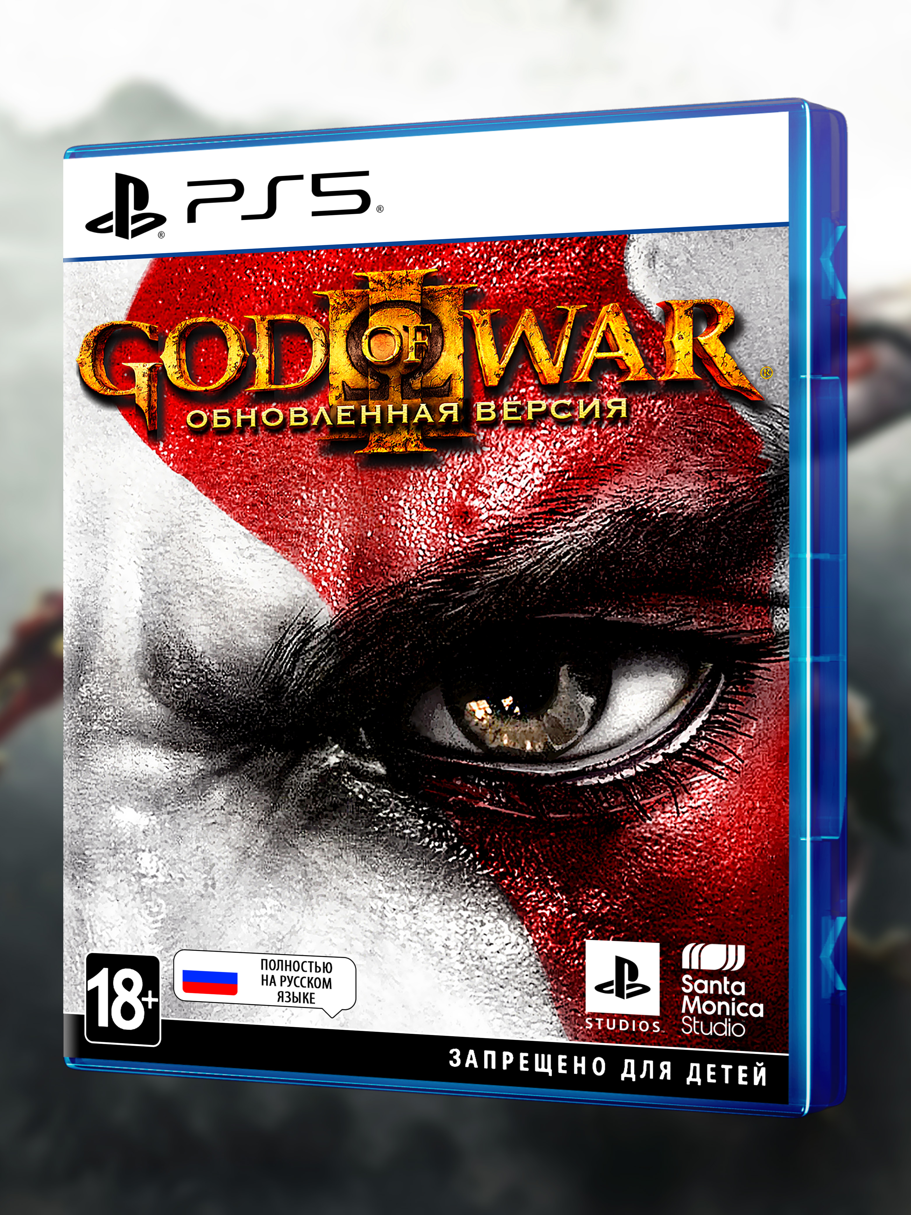 PS5_God-of-War-III-Обновленная-Версия_РУС_box-front.jpg
