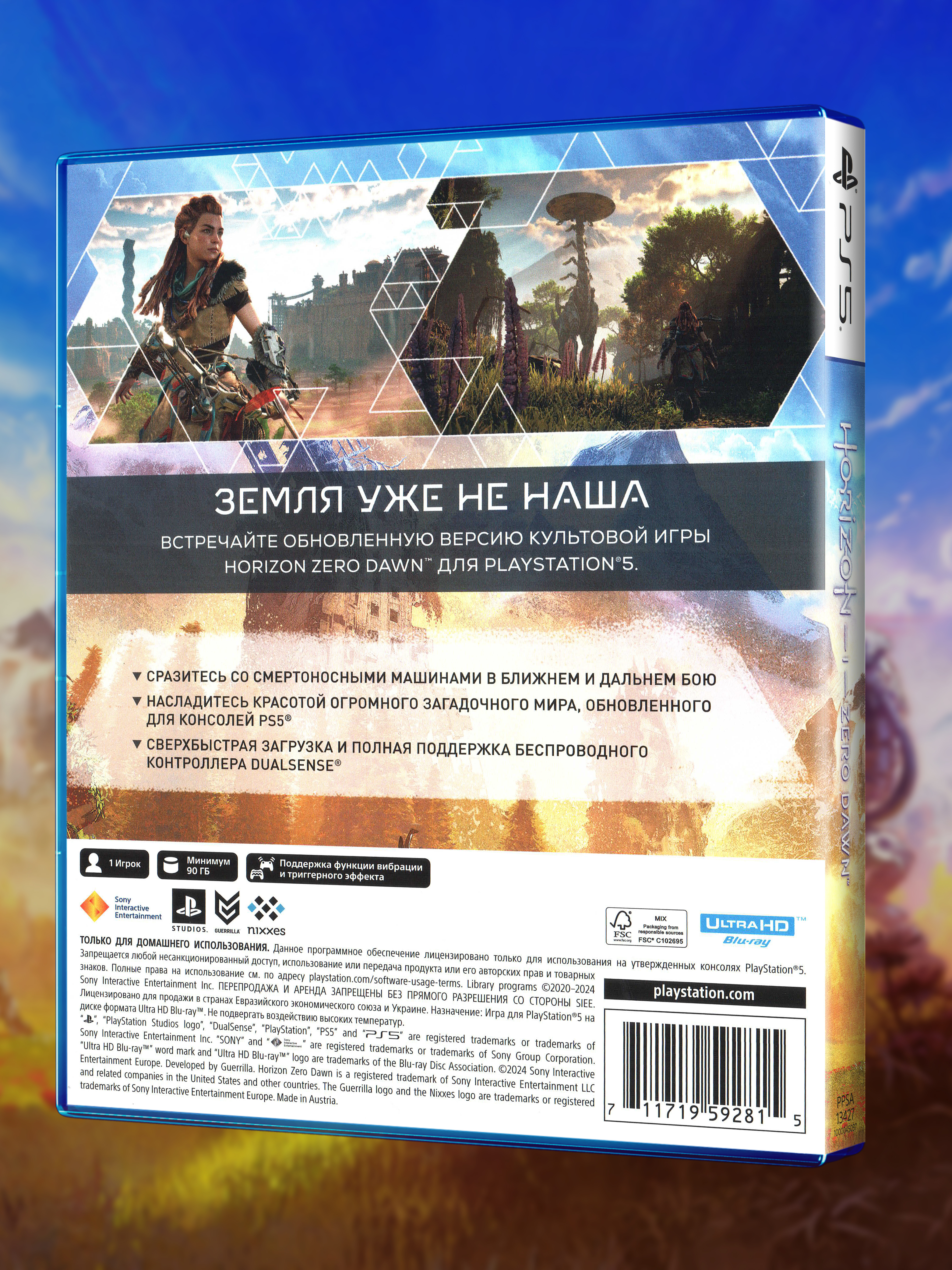 PS5_Horizon-Zero-Dawn-Remastered_РУС_box-back.jpg