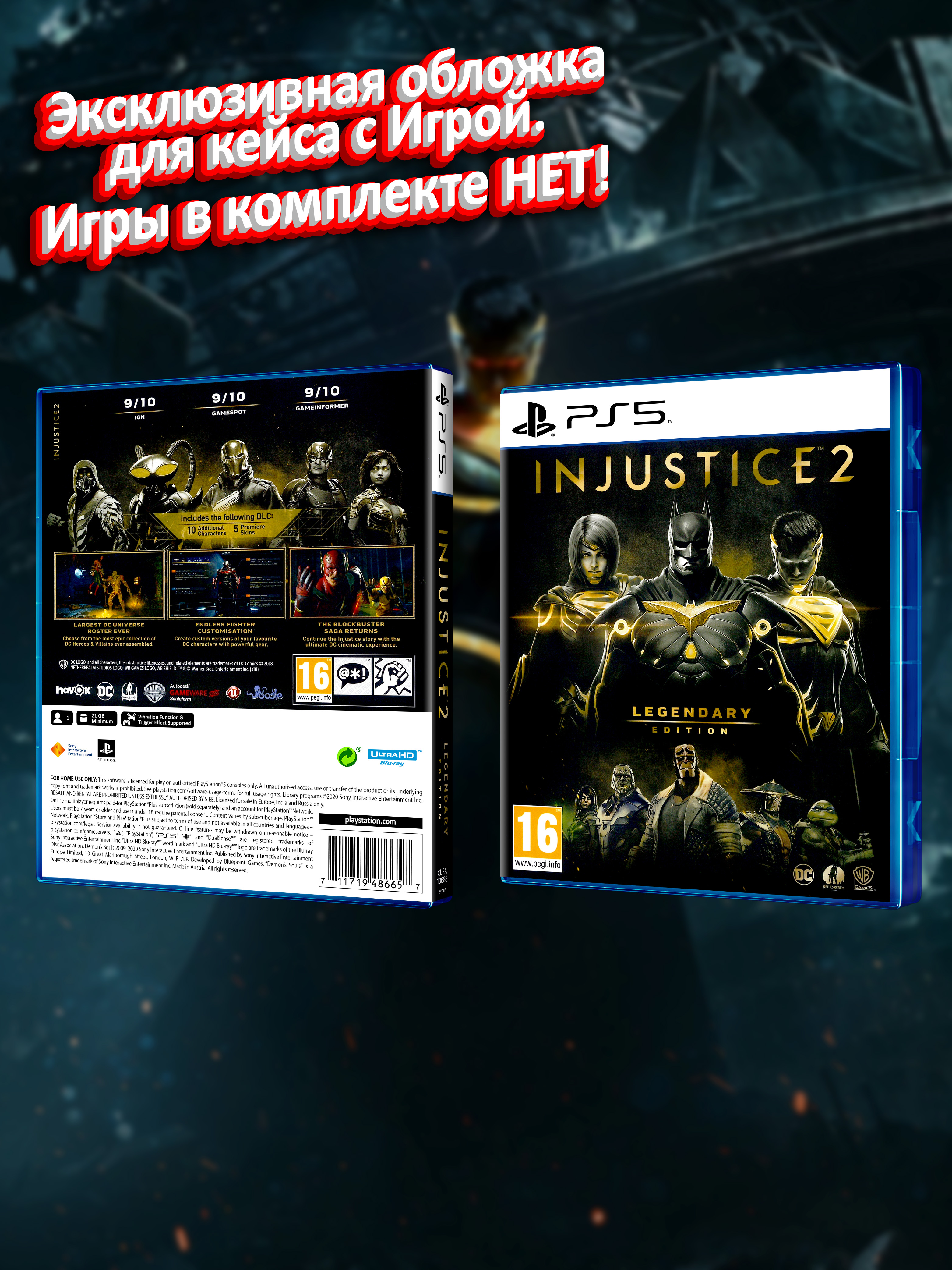 PS5_Injustice-2-Legendary-Edition_ENG_box.jpg
