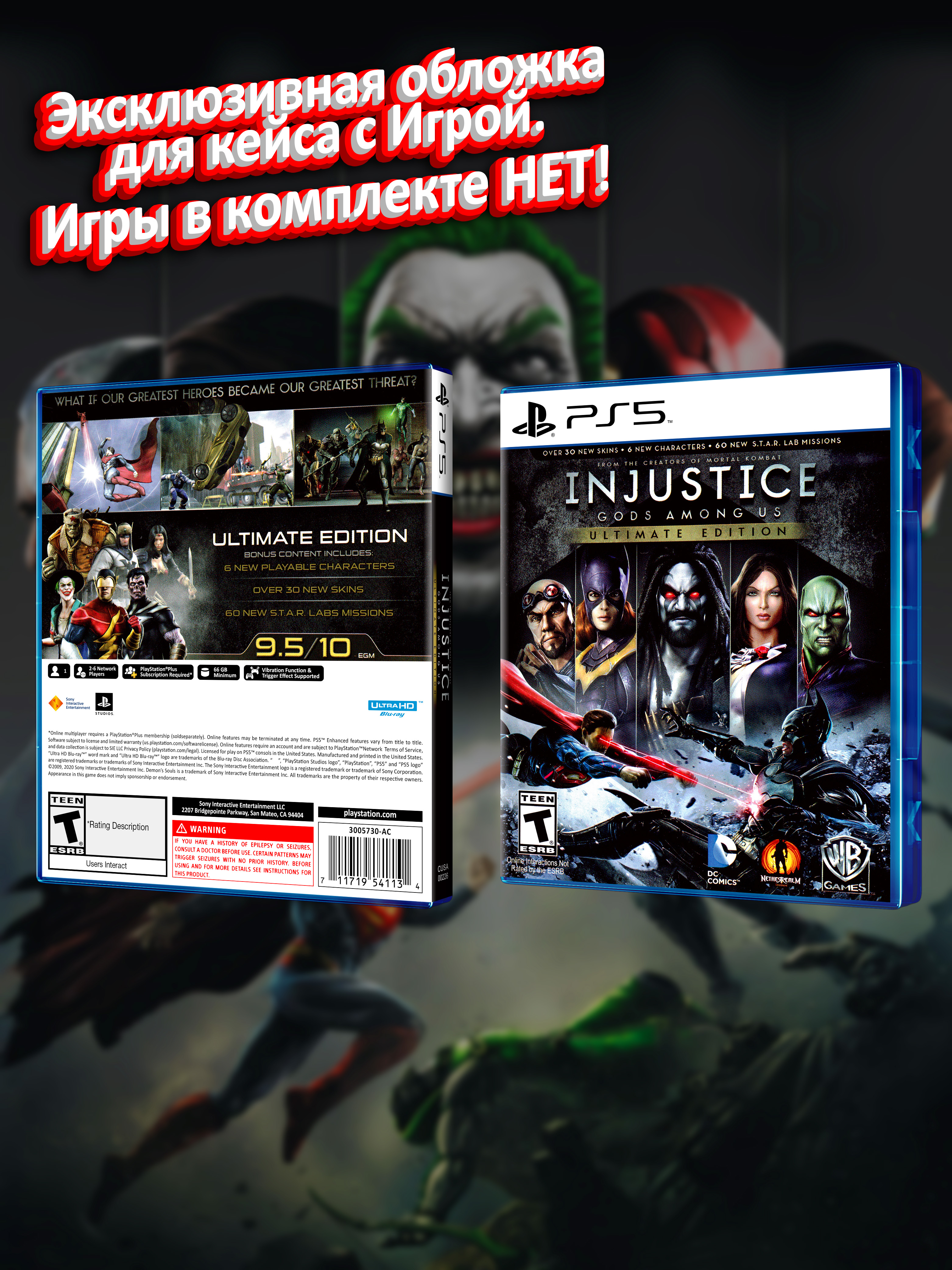 PS5_Injustice-Gods-Among-Us-Ultimate-Edition_USA_box.jpg