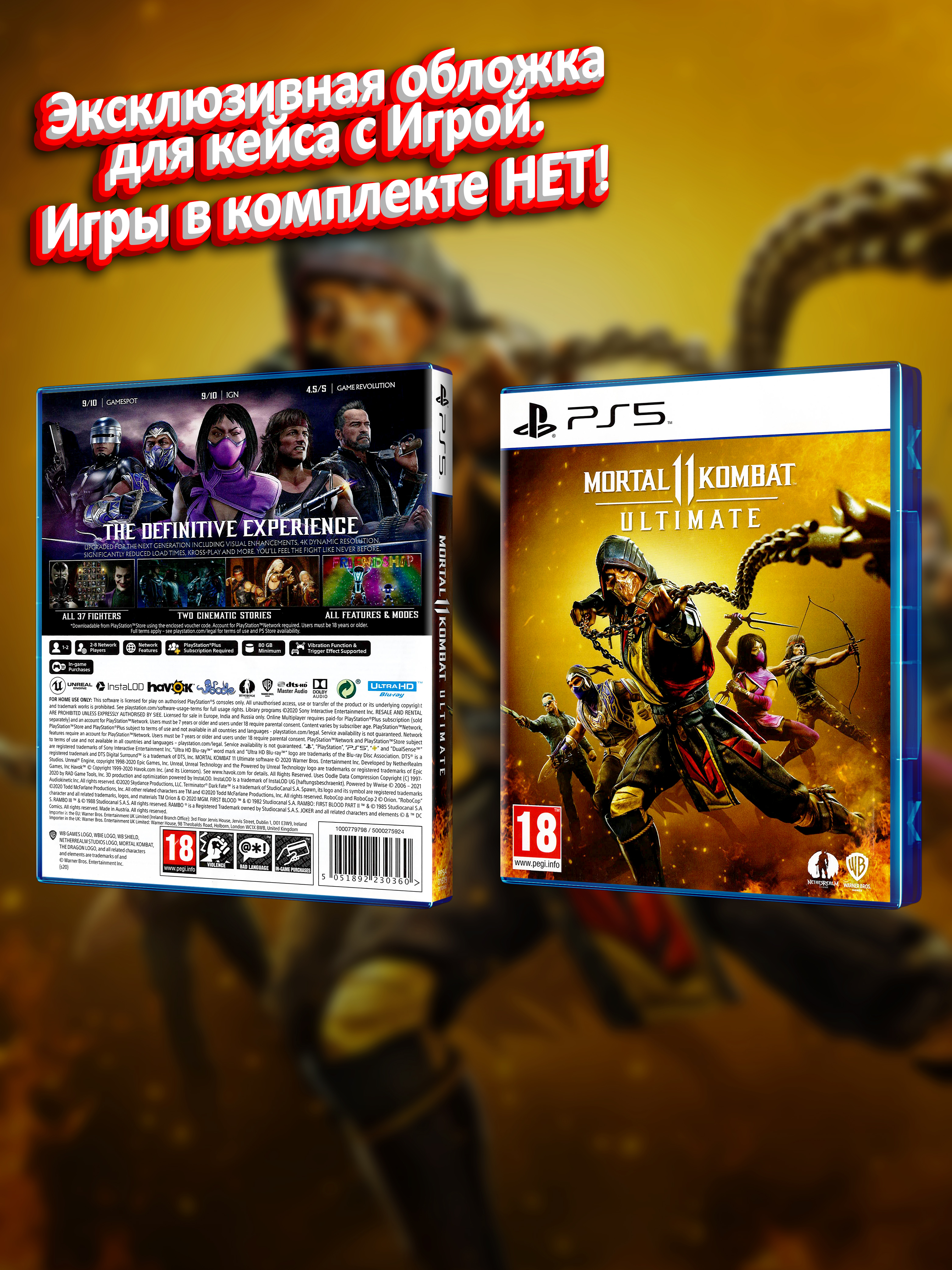 PS5_Mortal-Kombat-11-Ultimate_ENG_box.jpg