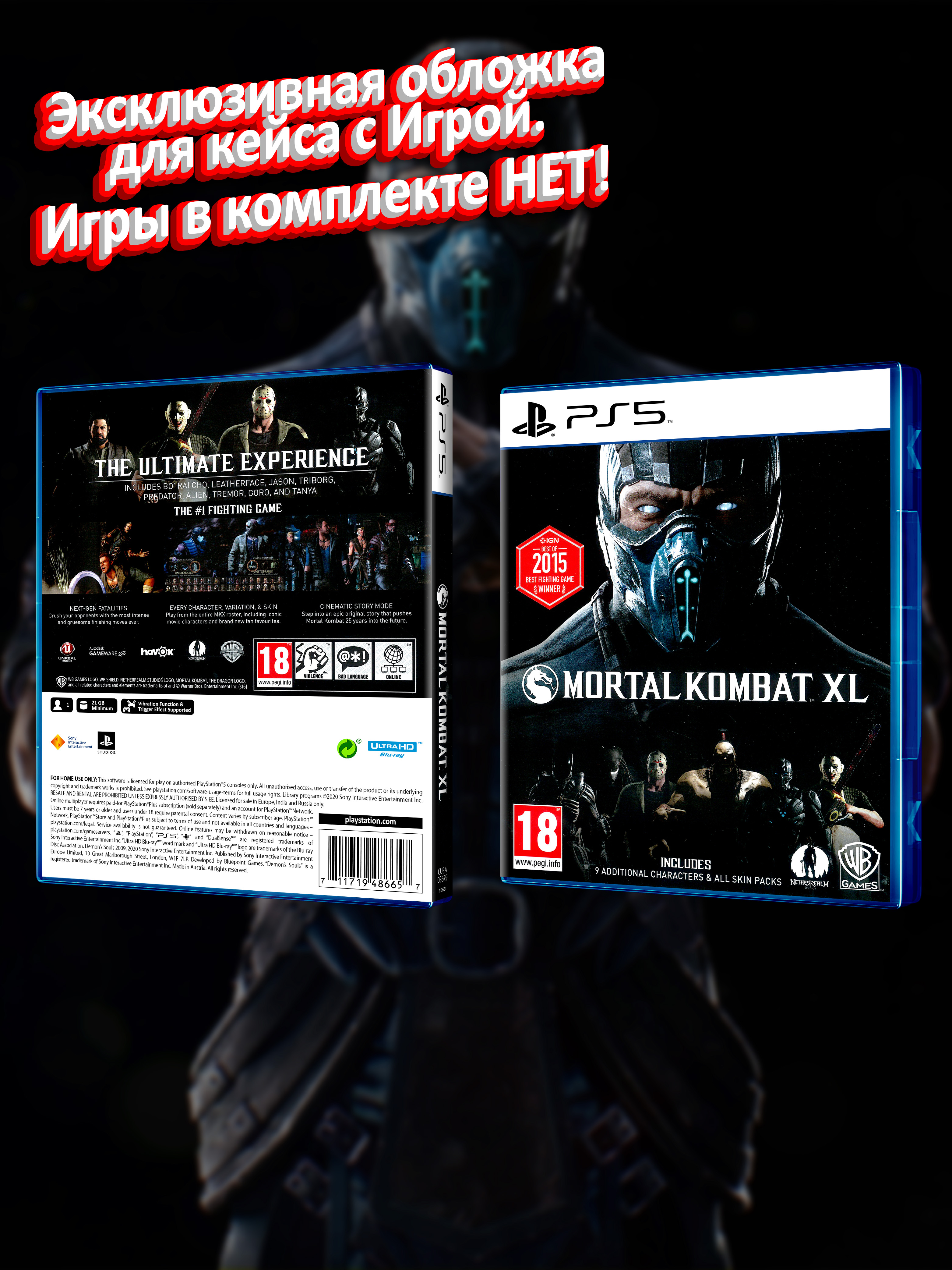 PS5_Mortal-Kombat-XL_ENG_box.jpg