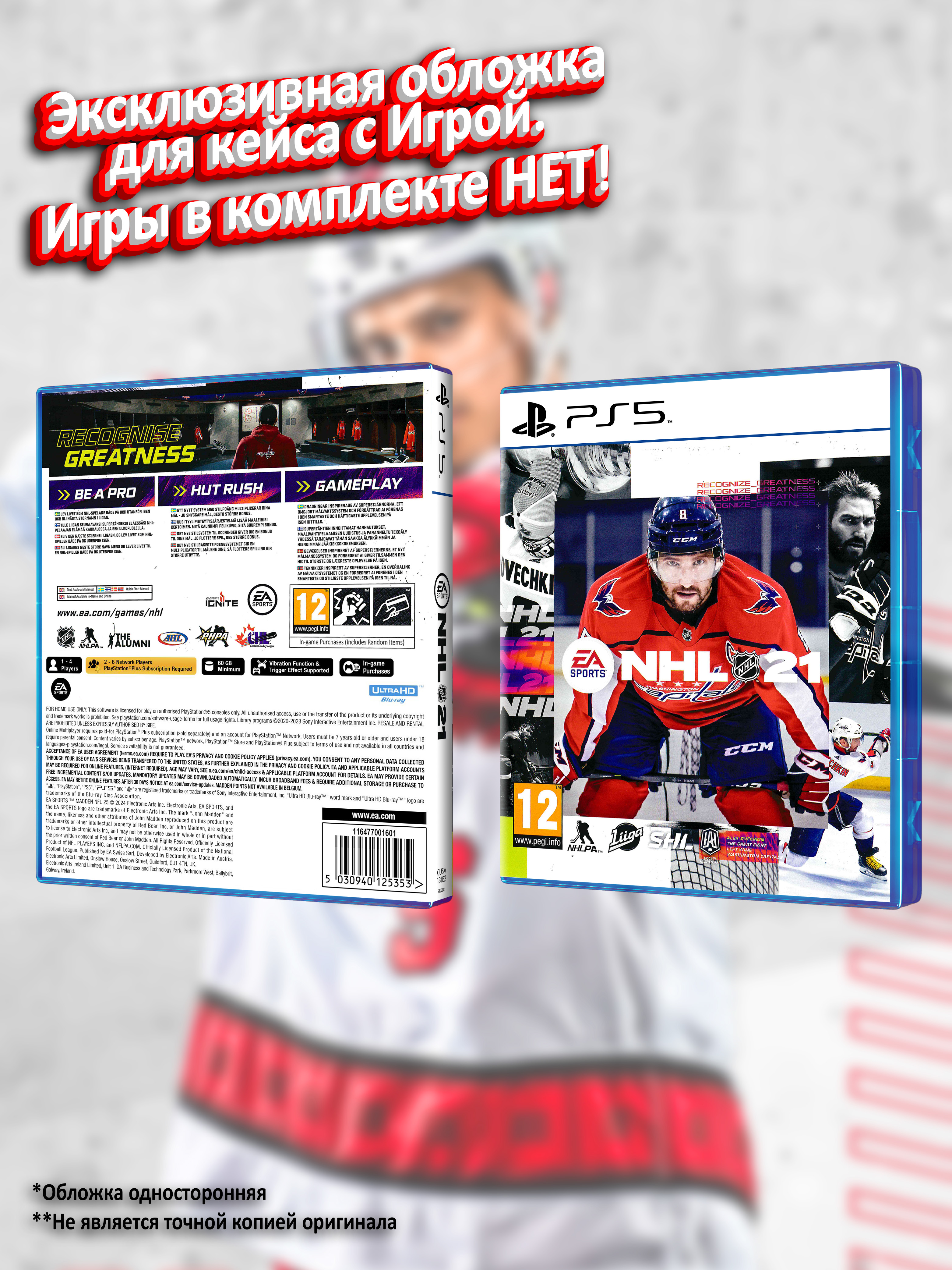 PS5_NHL-21_EUR_box.jpg