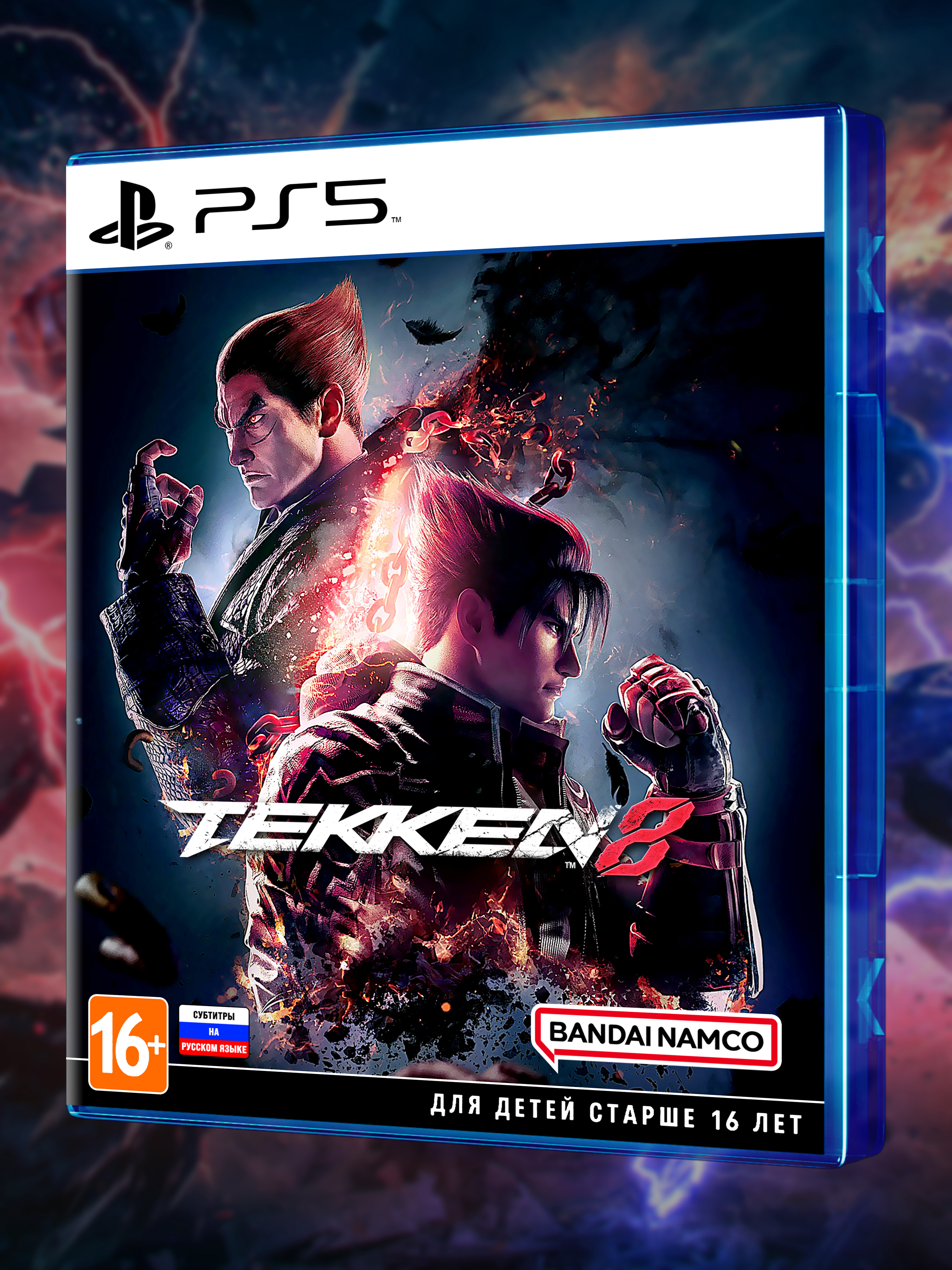 PS5_Tekken-8_РУС_box-front.jpg