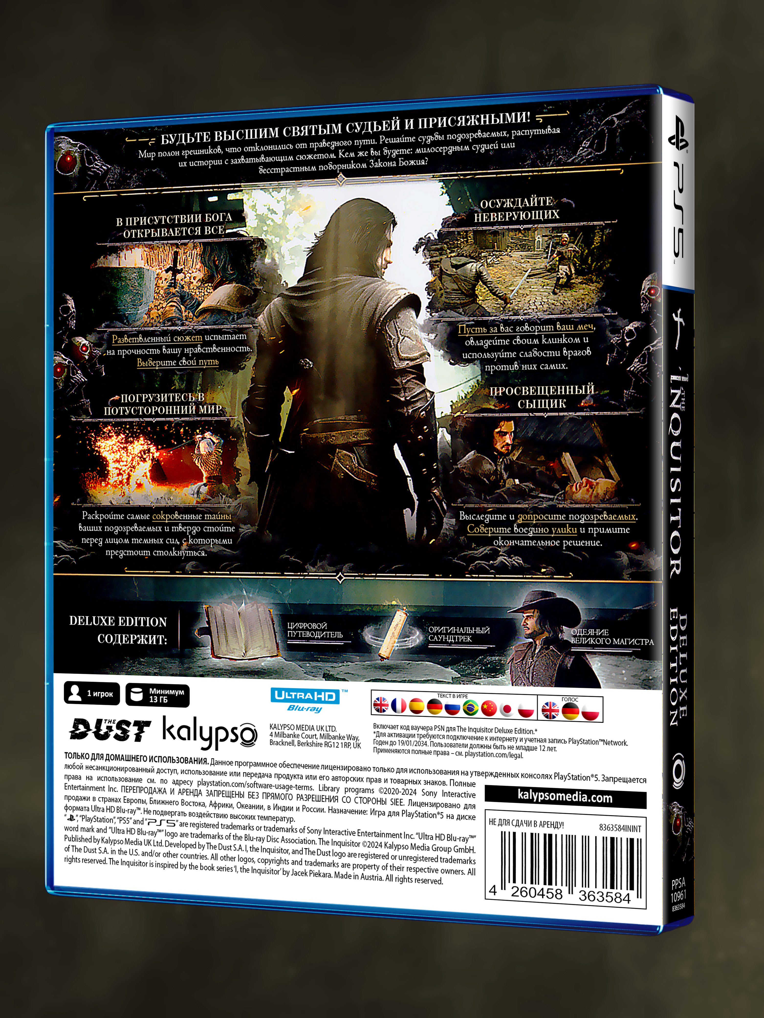 PS5_The-Inquisitor-Deluxe-Edition_РУС_box-back.jpg