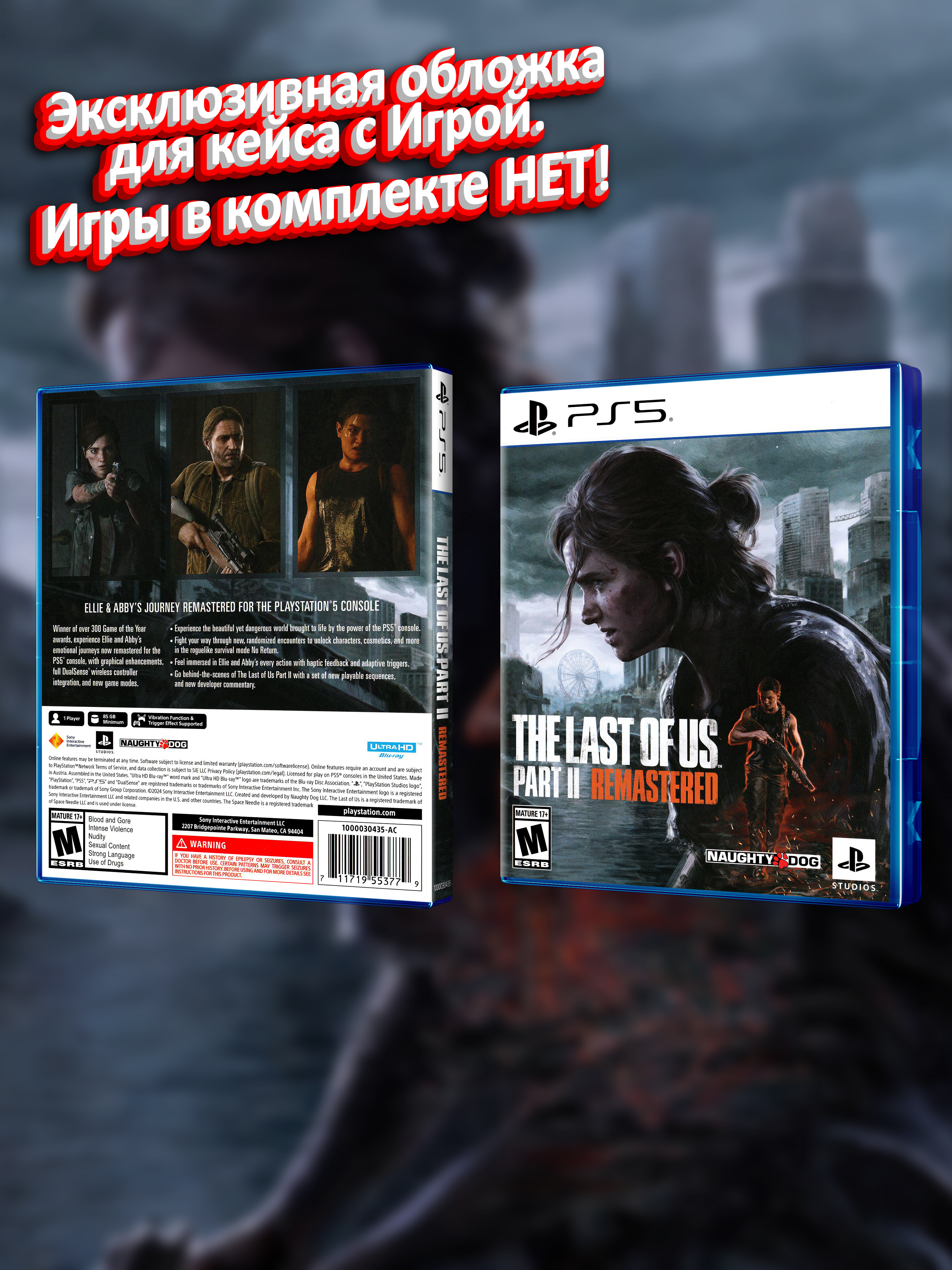 PS5_The-Last-of-Us-Part-II-Remastered_USA_box.jpg