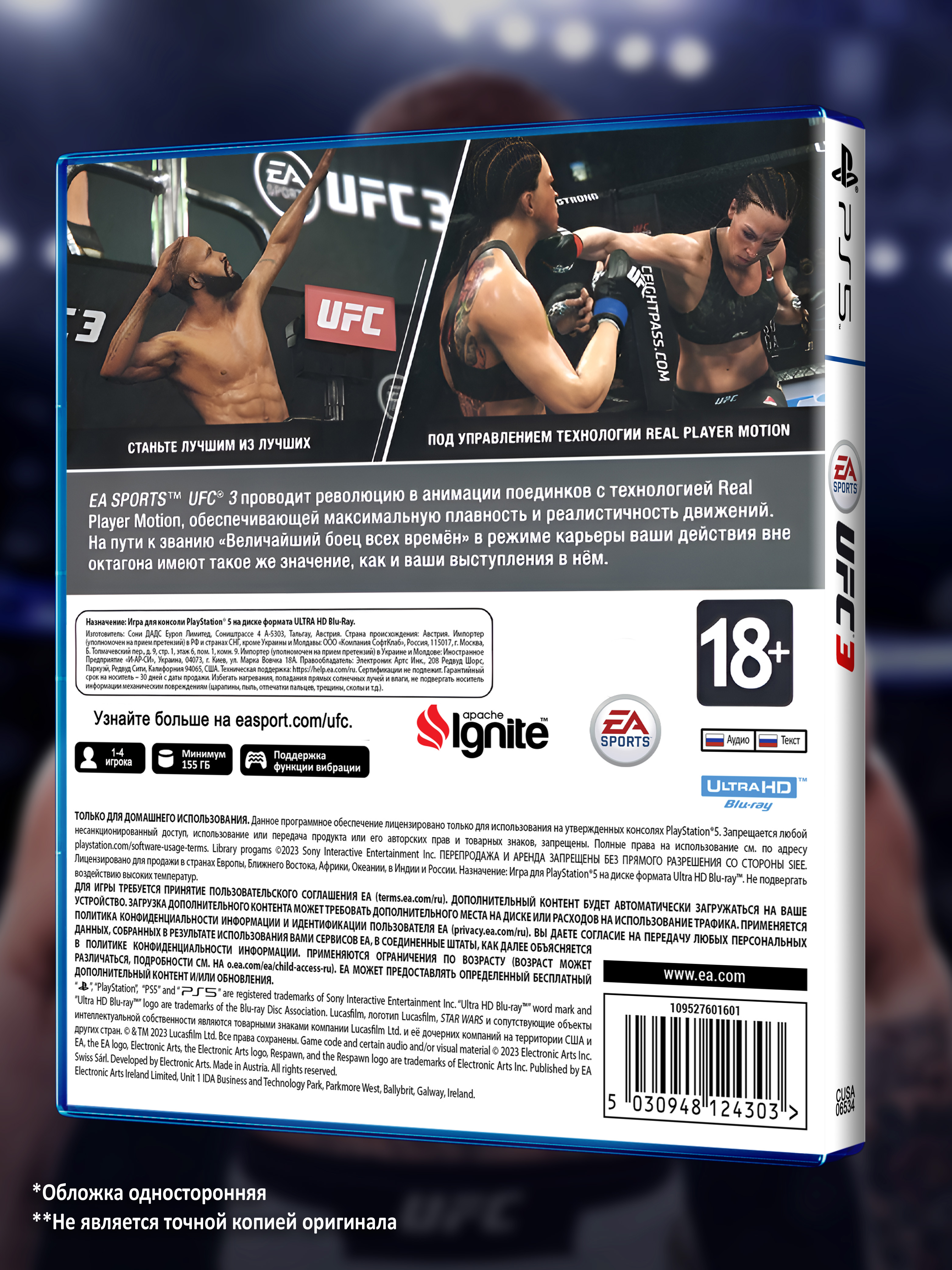PS5_UFC-3_РУС_box-back.jpg