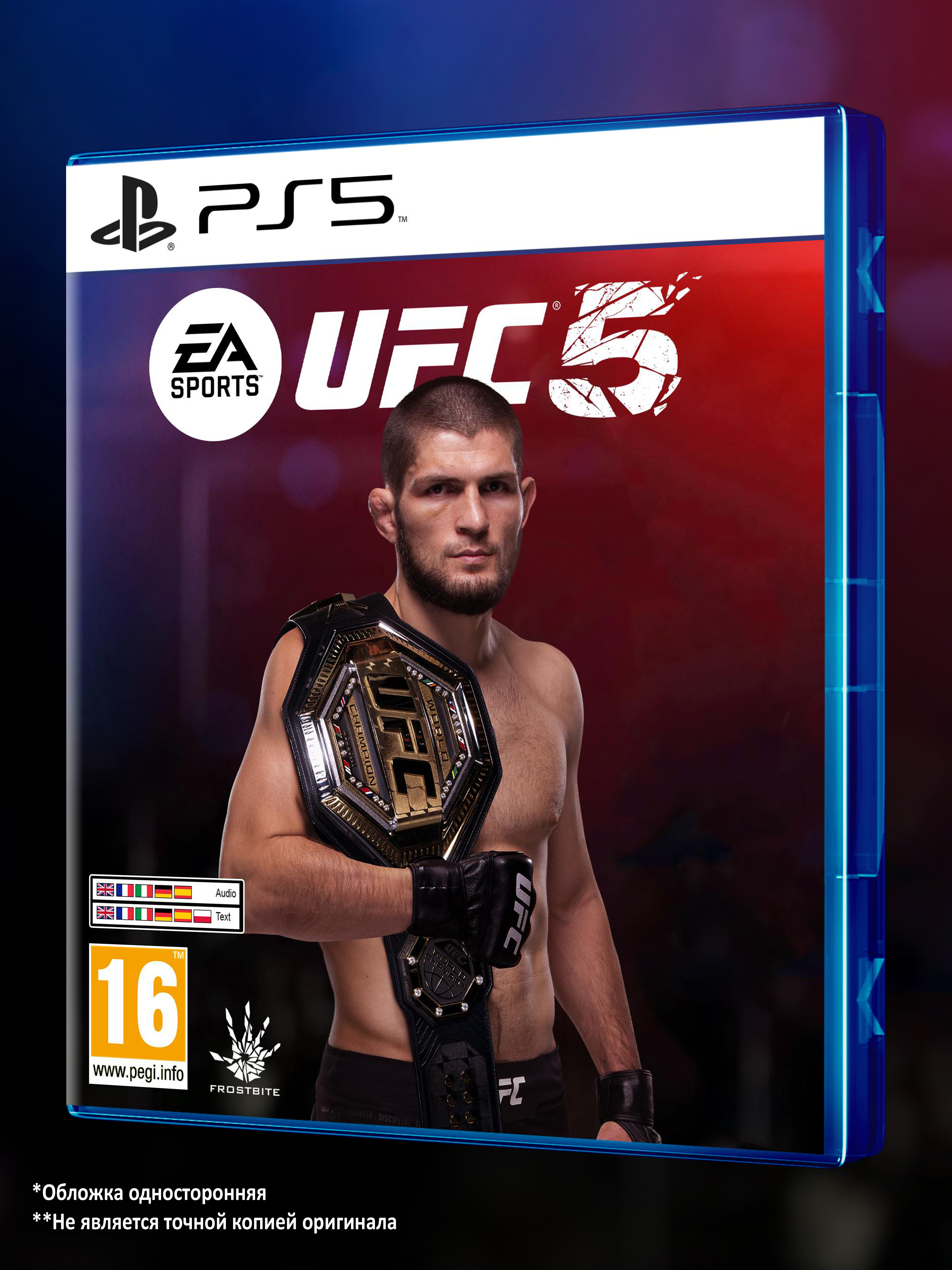 PS5_UFC-5_ENG_box-front.jpg