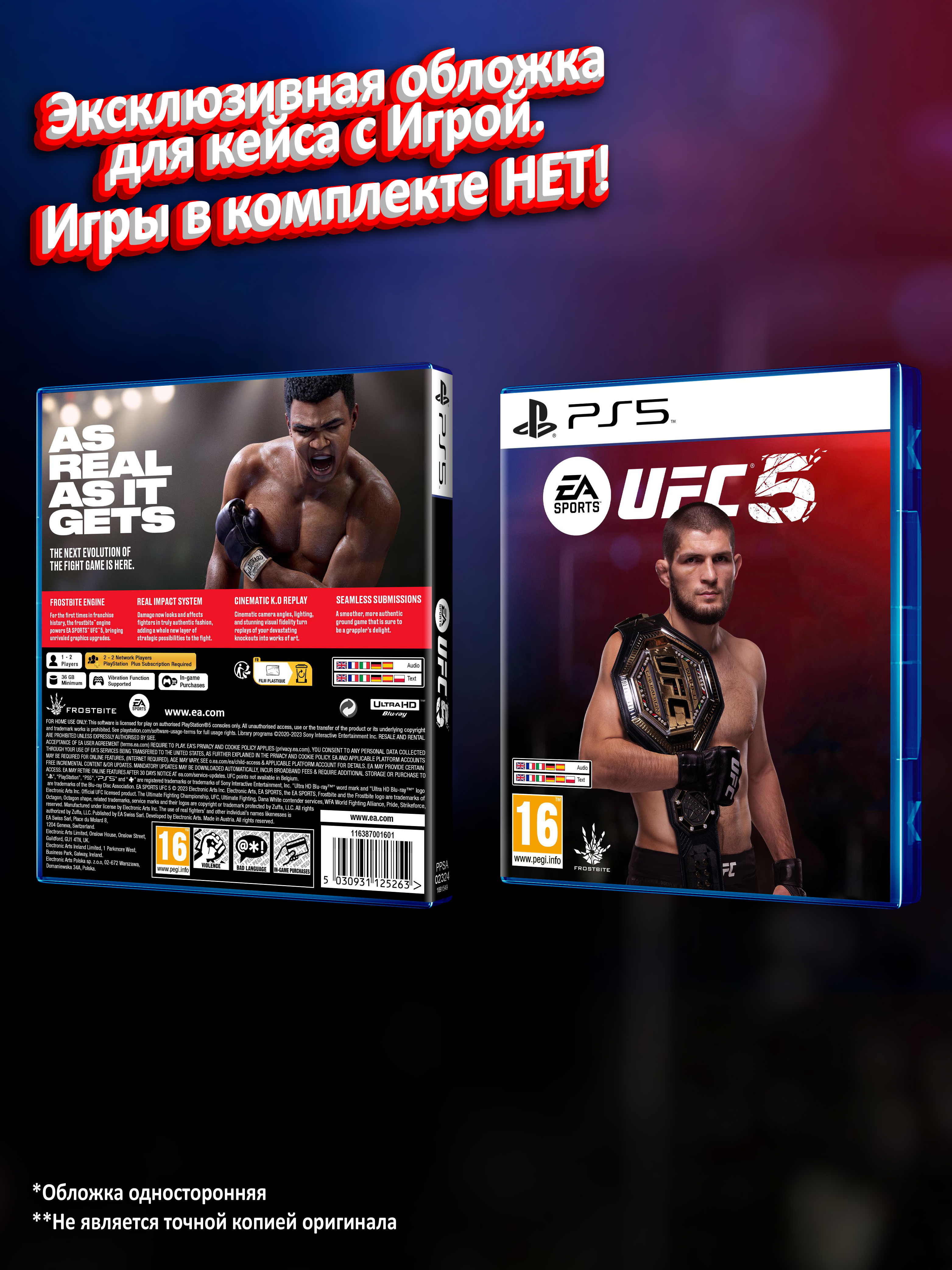 PS5_UFC-5_ENG_box.jpg