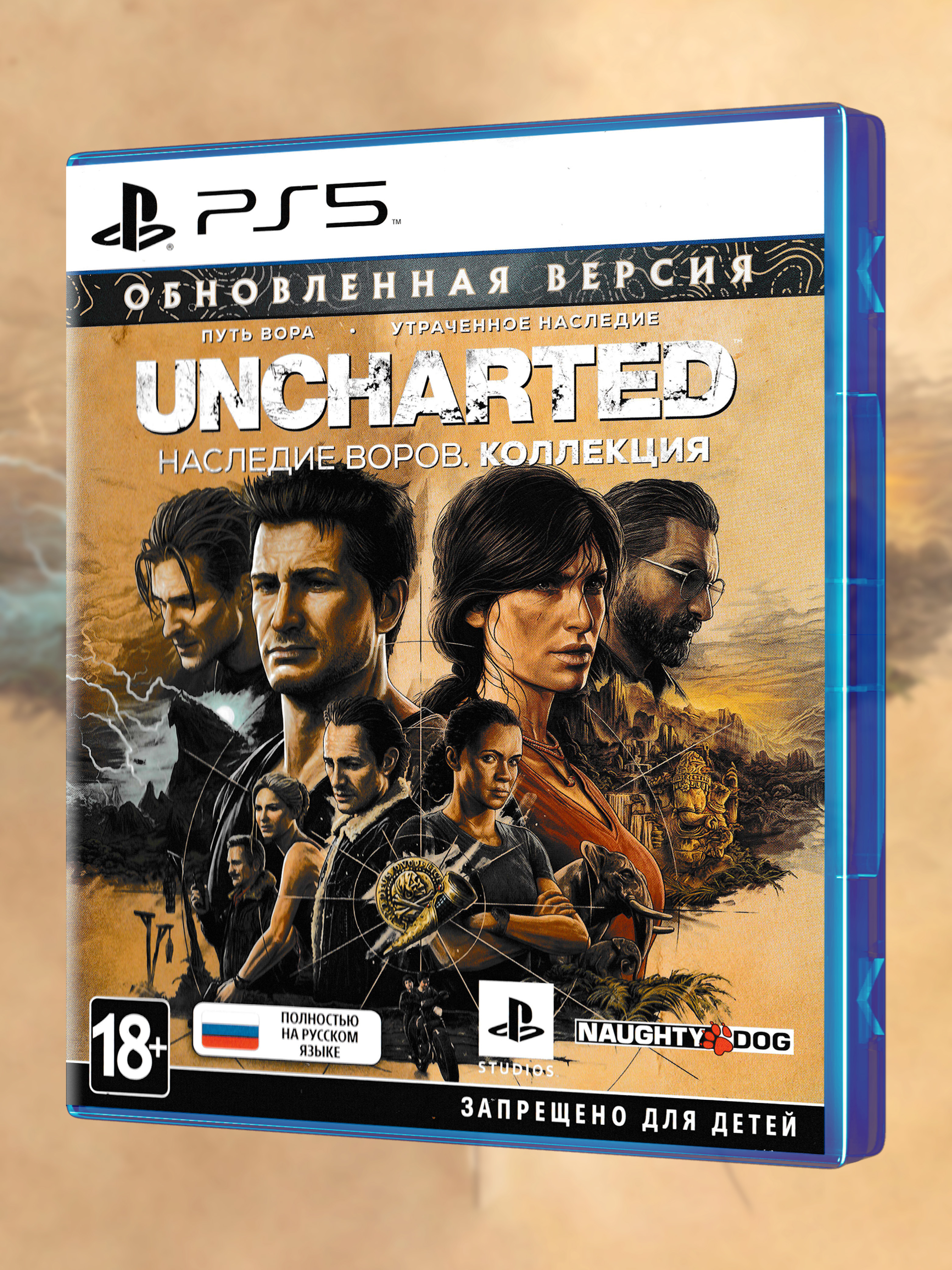 PS5_Uncharted-Наследие-Воров-Коллекция_РУС_box-front.jpg