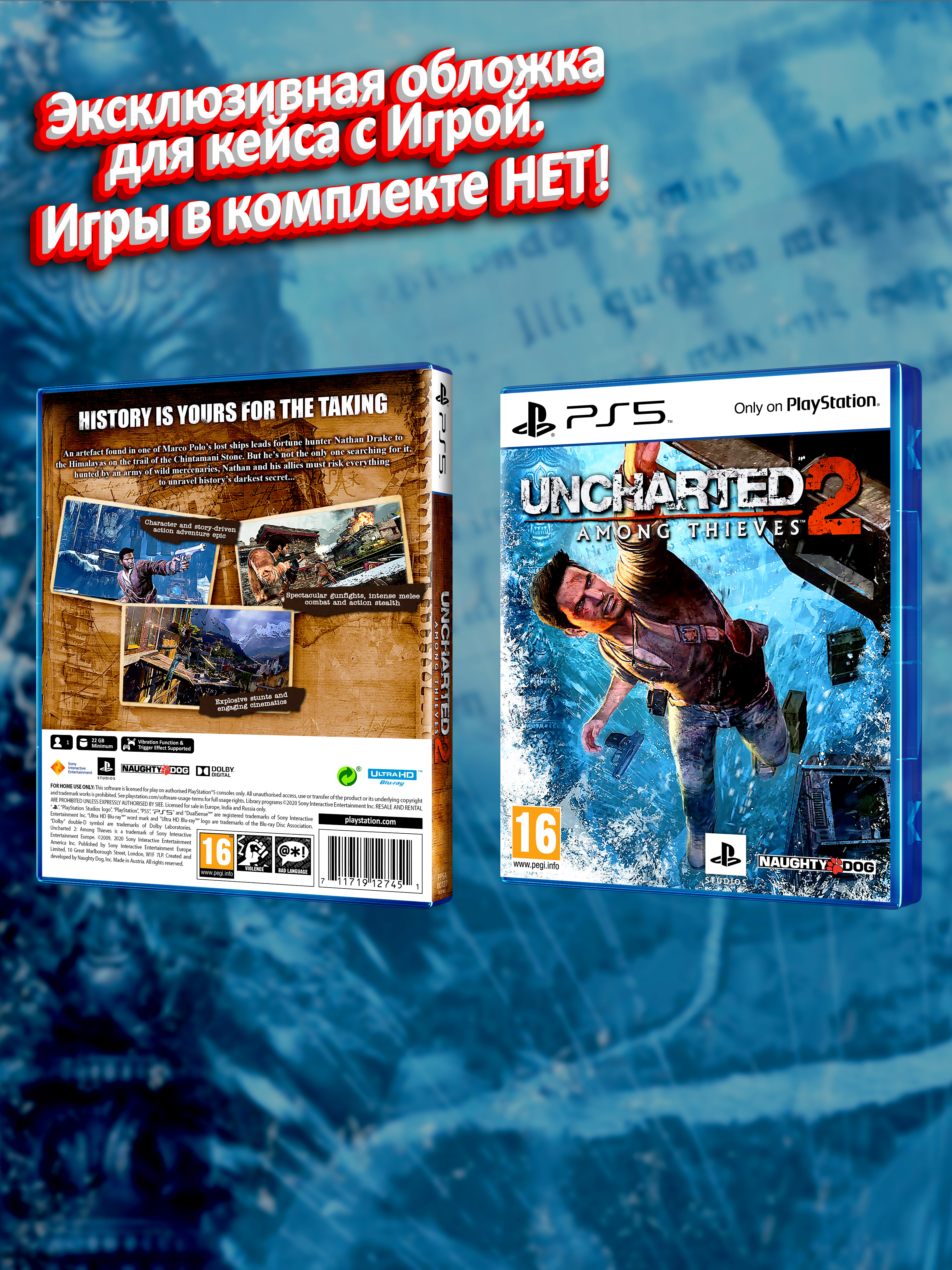 PS5_Uncharted-2-Among-Thieves_ENG_box.jpg