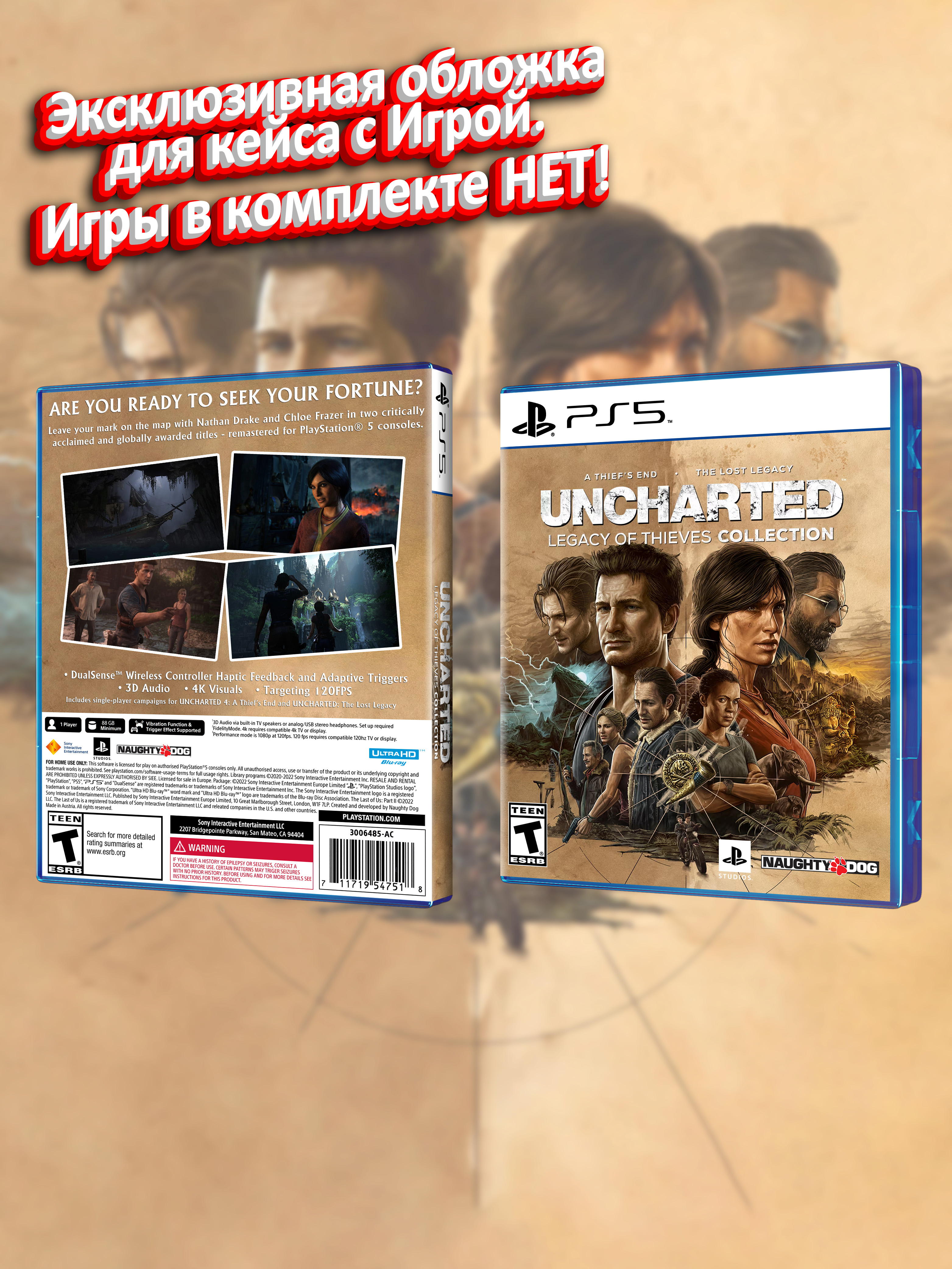 PS5_Uncharted-Legacy-of-Thieves-Collection_USA_box.jpg