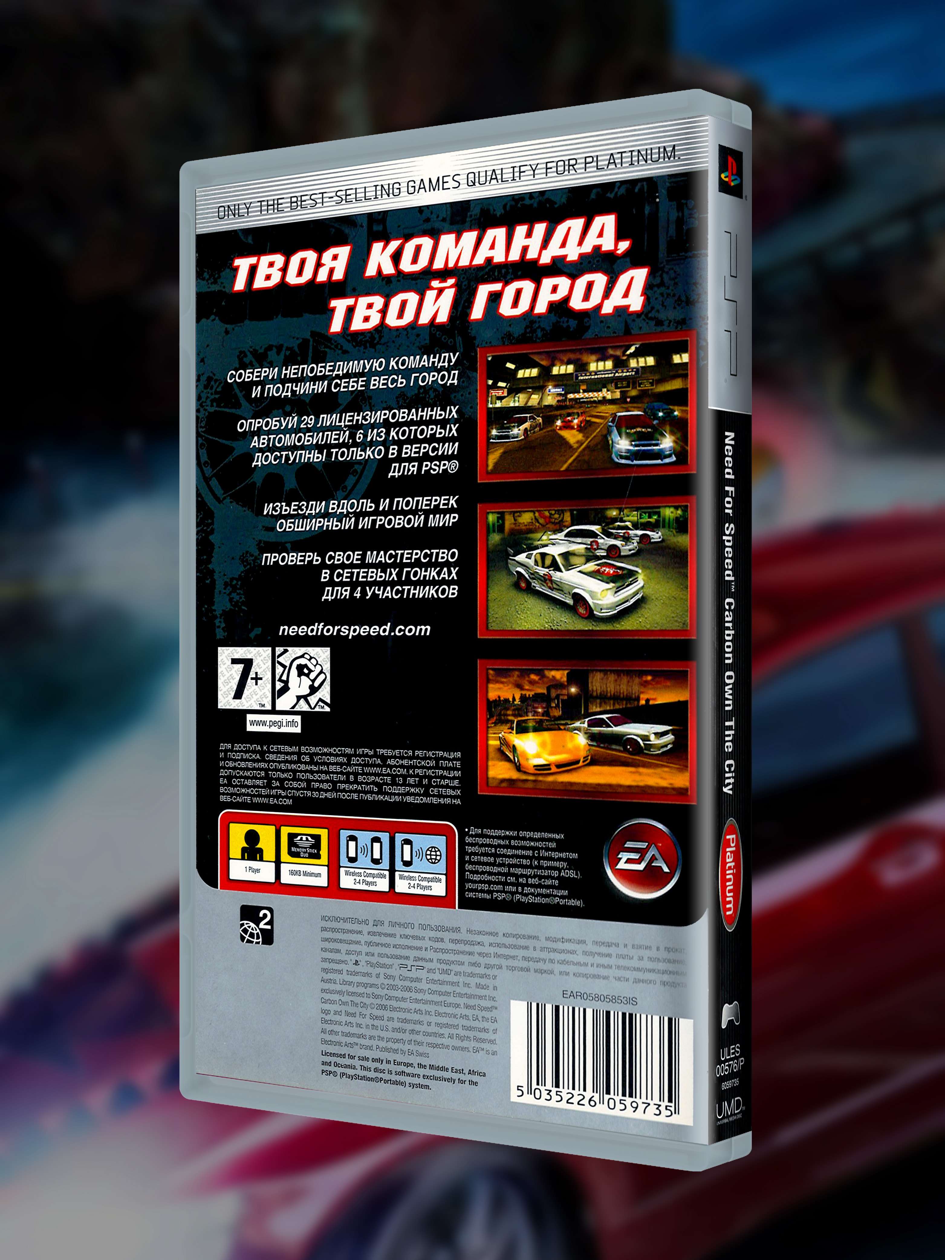 PSP_Need-for-Speed-Carbon-Own-the-City-Platinum_РУС_box-back.jpg