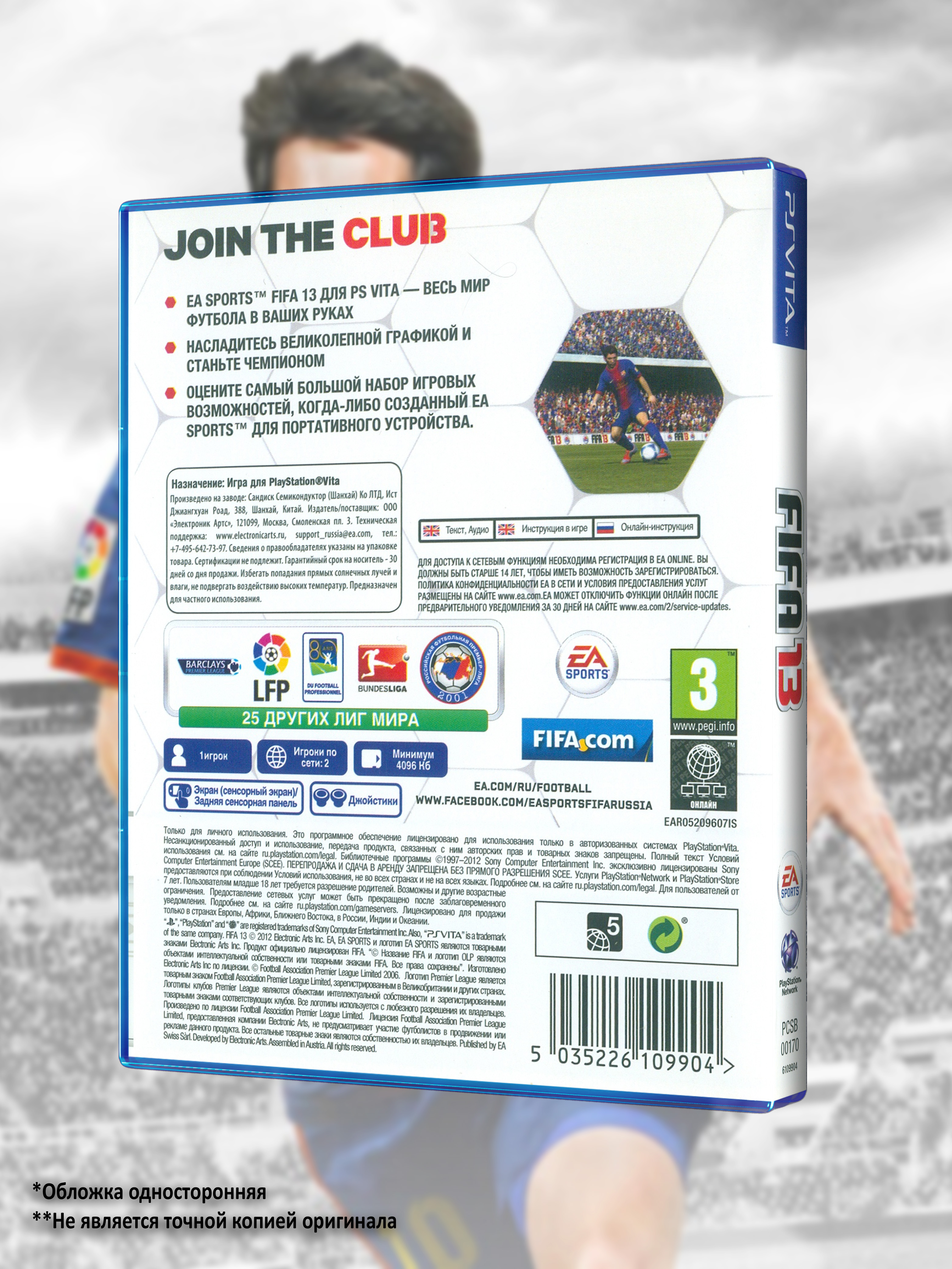 PSVITA_FIFA-13_РУС_box-back.jpg