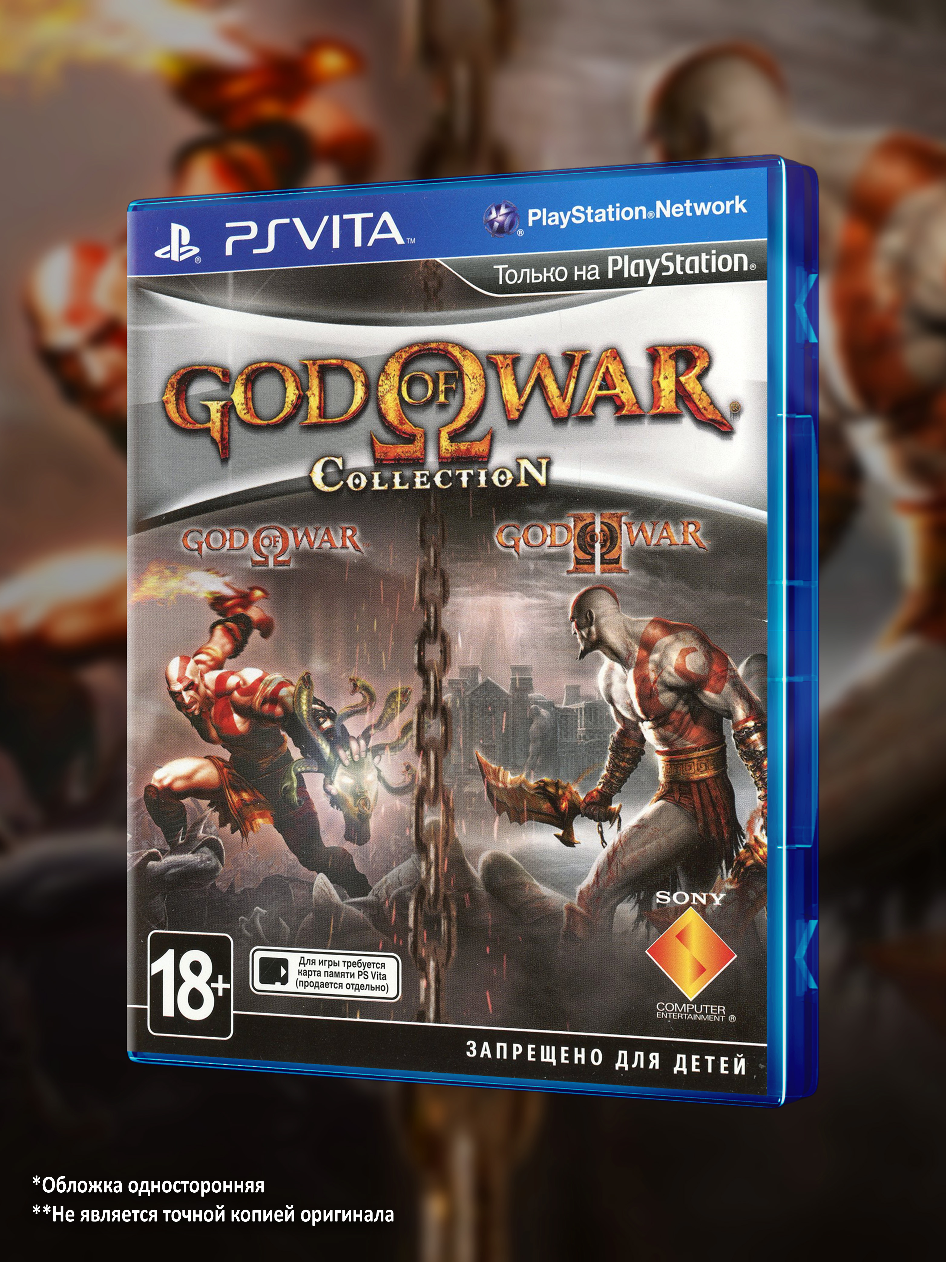 PSVITA_God-of-War-Collection_РУС_box-front.jpg