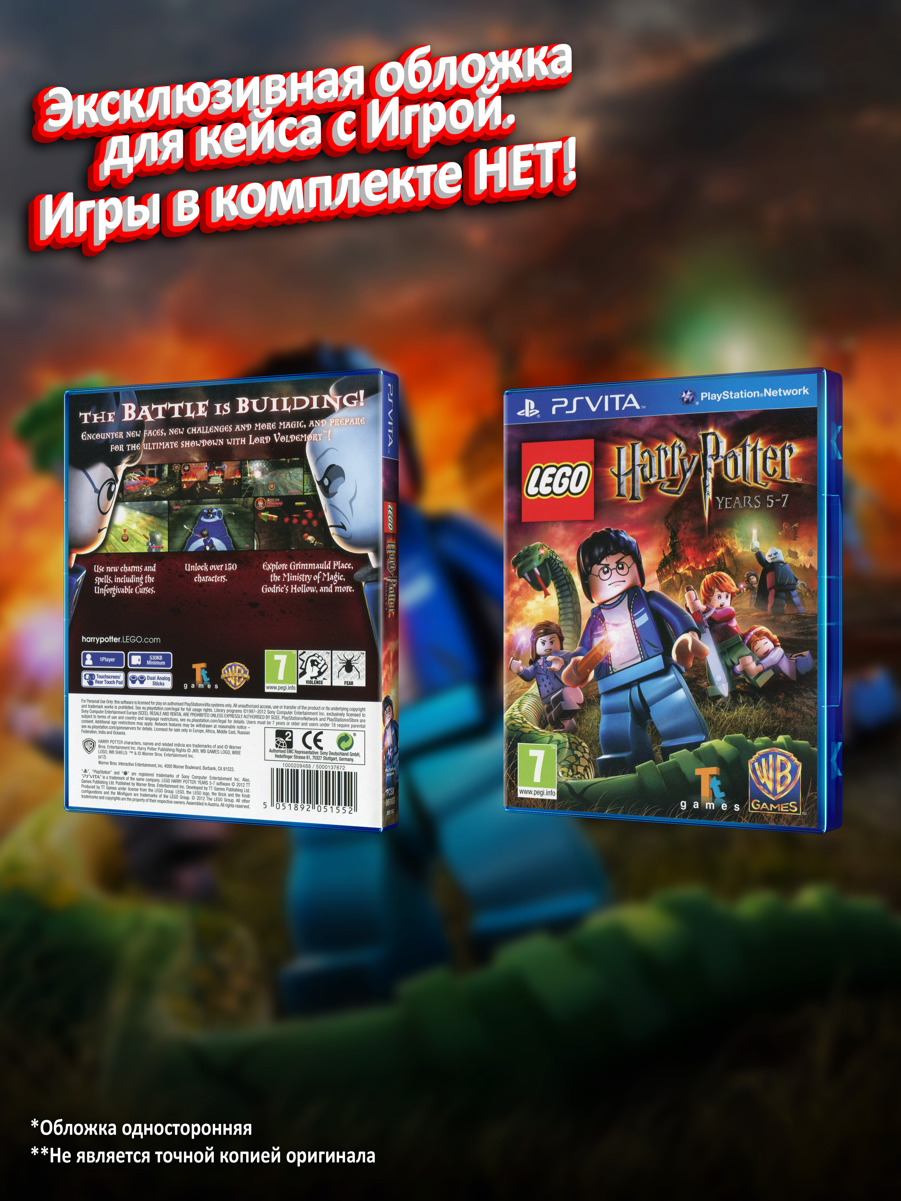 PSVITA_LEGO-Harry-Potter-Years-5-7_ENG_box.jpg