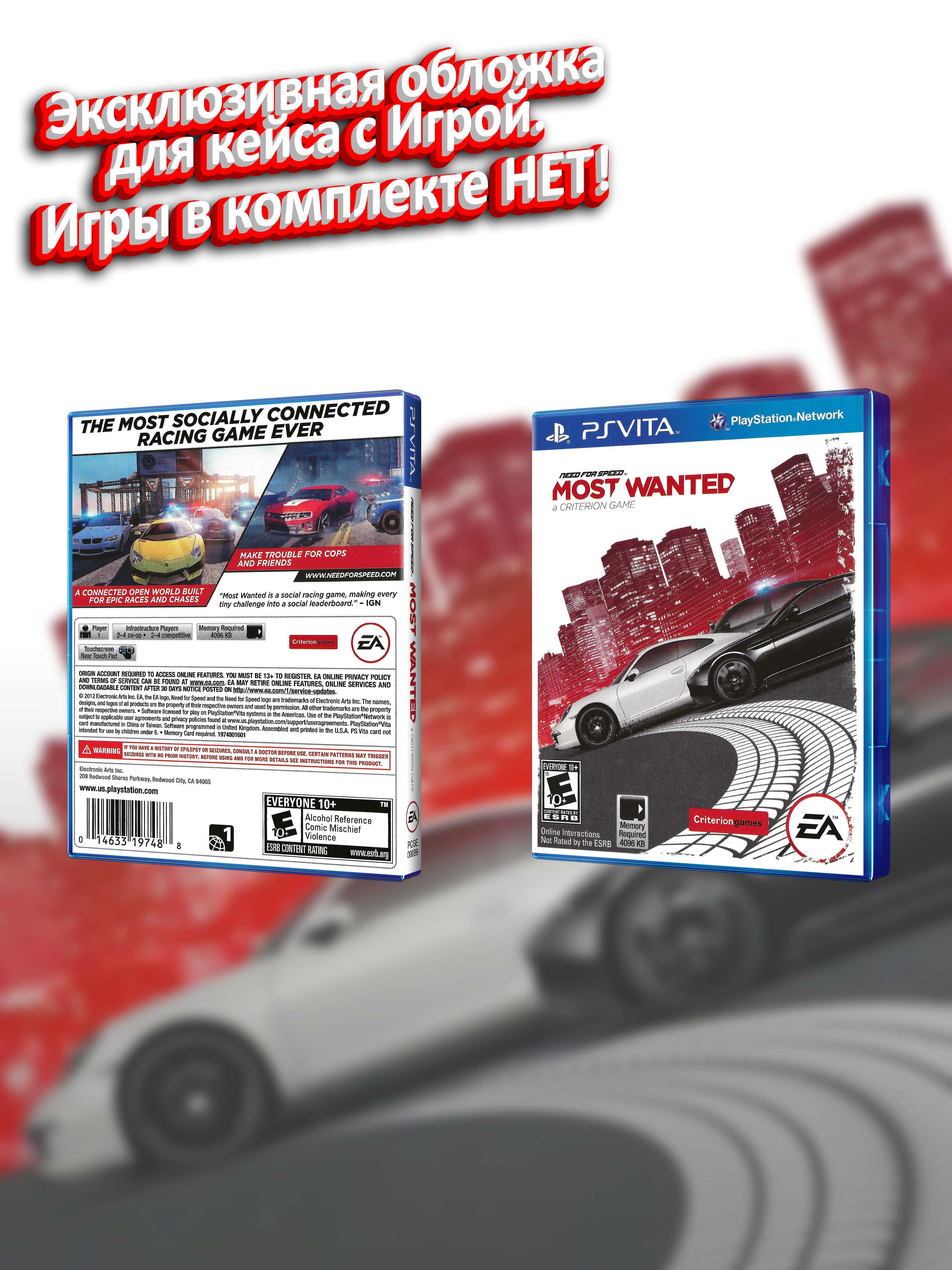 PSVITA_Need-for-Speed-Most-Wanted-2012_USA_box.jpg