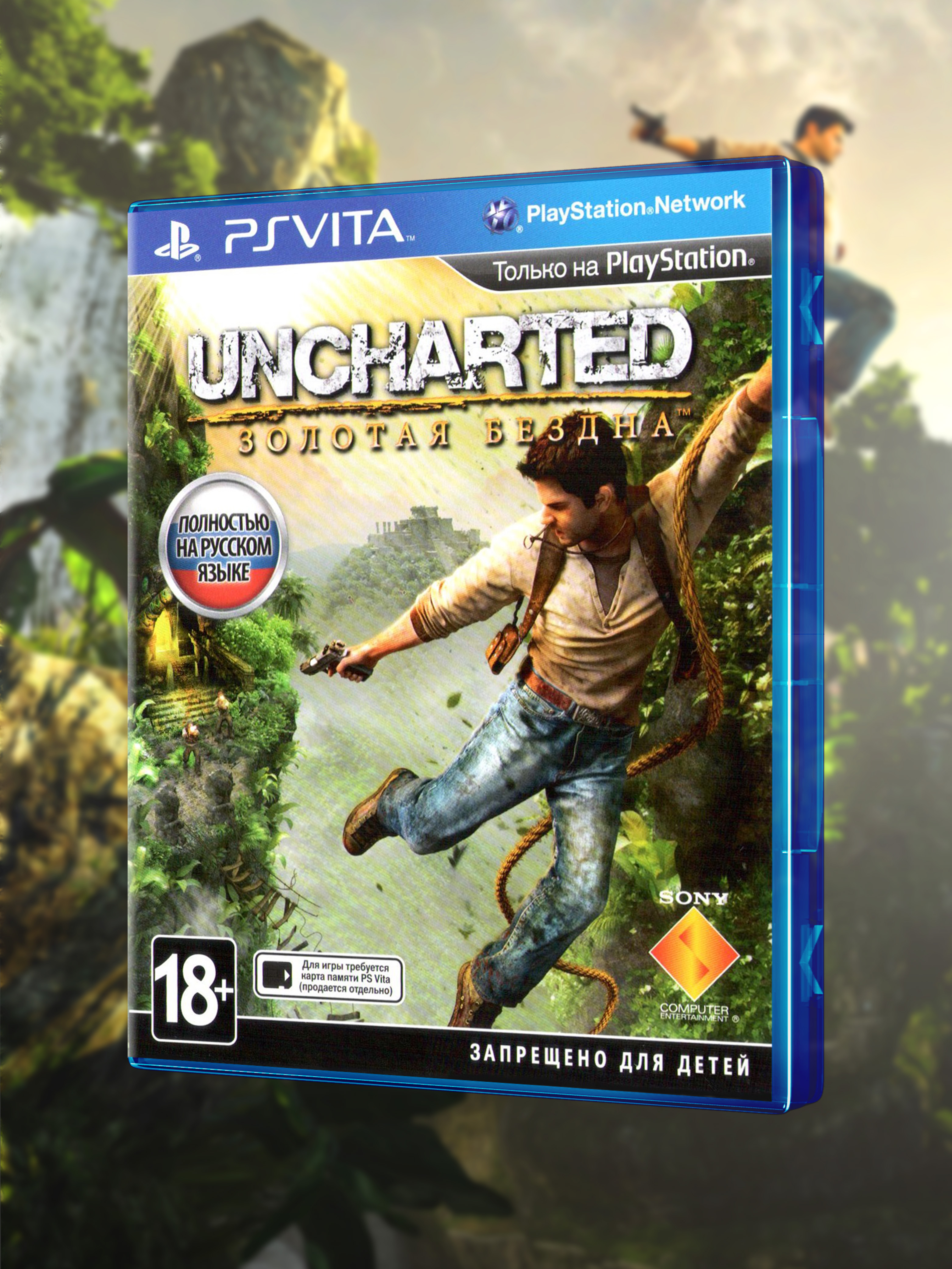 PSVITA_Uncharted-Золотая-Бездна_РУС_box-front.jpg