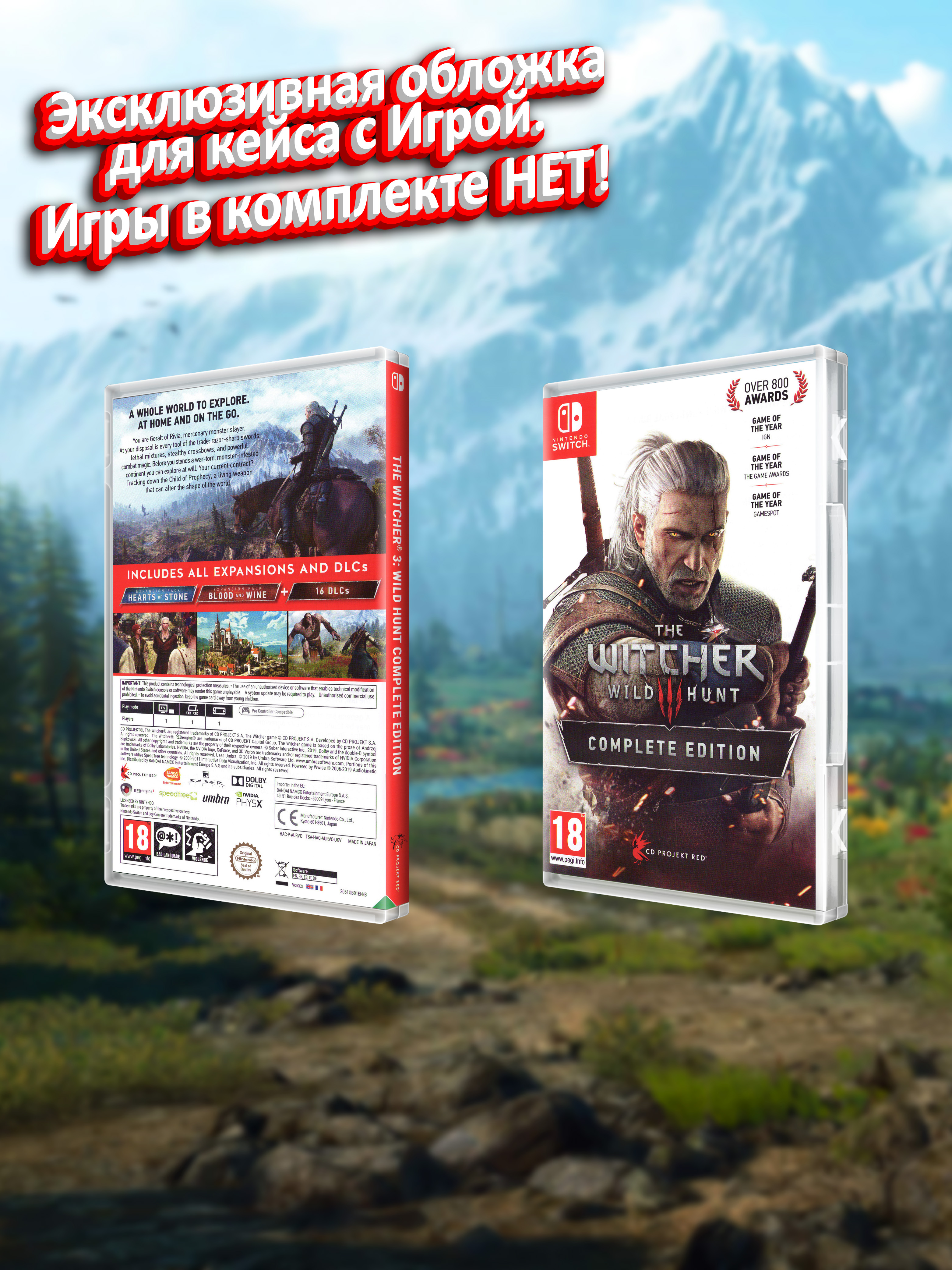 SWITCH_The-Witcher-III-Wild-Hunt-Complete-Edition_ENG_box.jpg