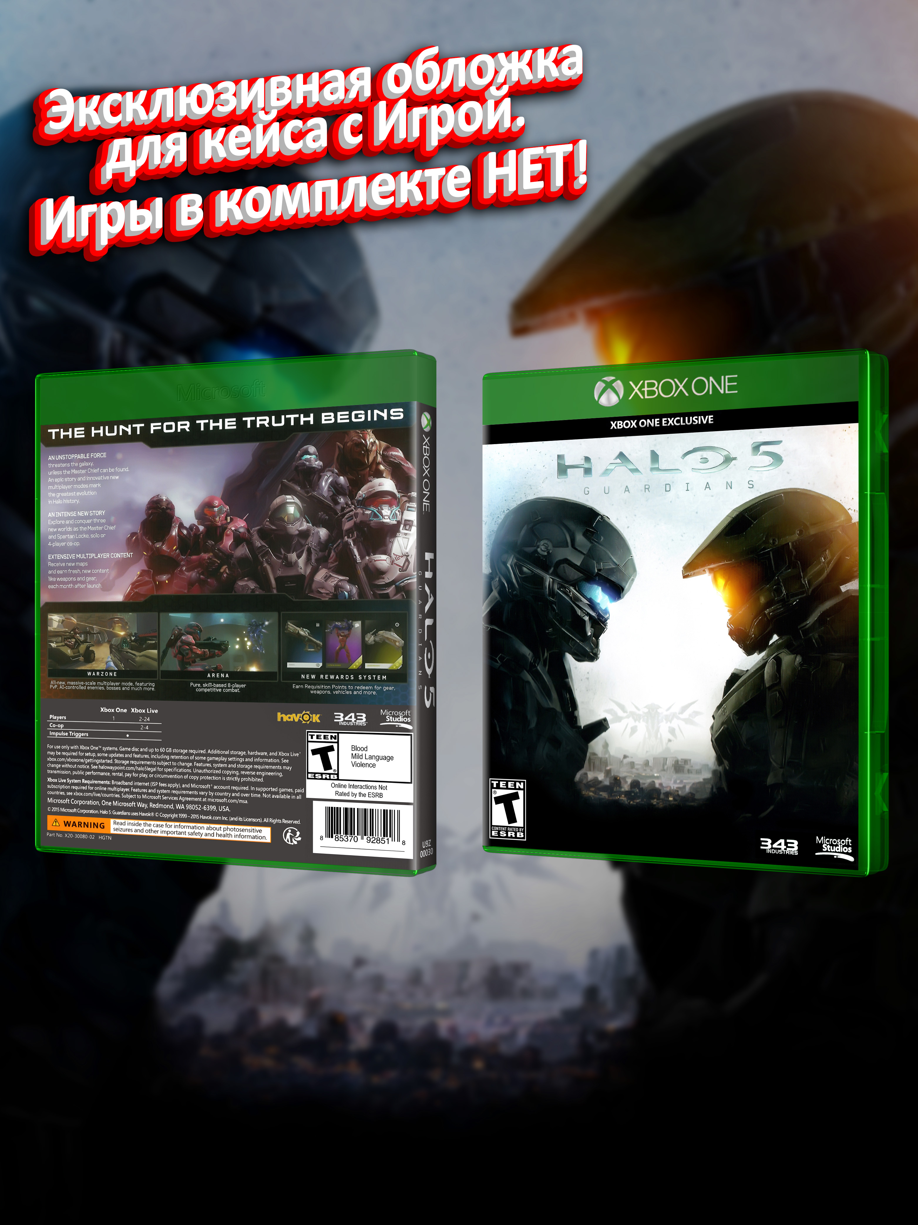 XBOX-ONE_Halo-5-Guardians_USA_box.jpg