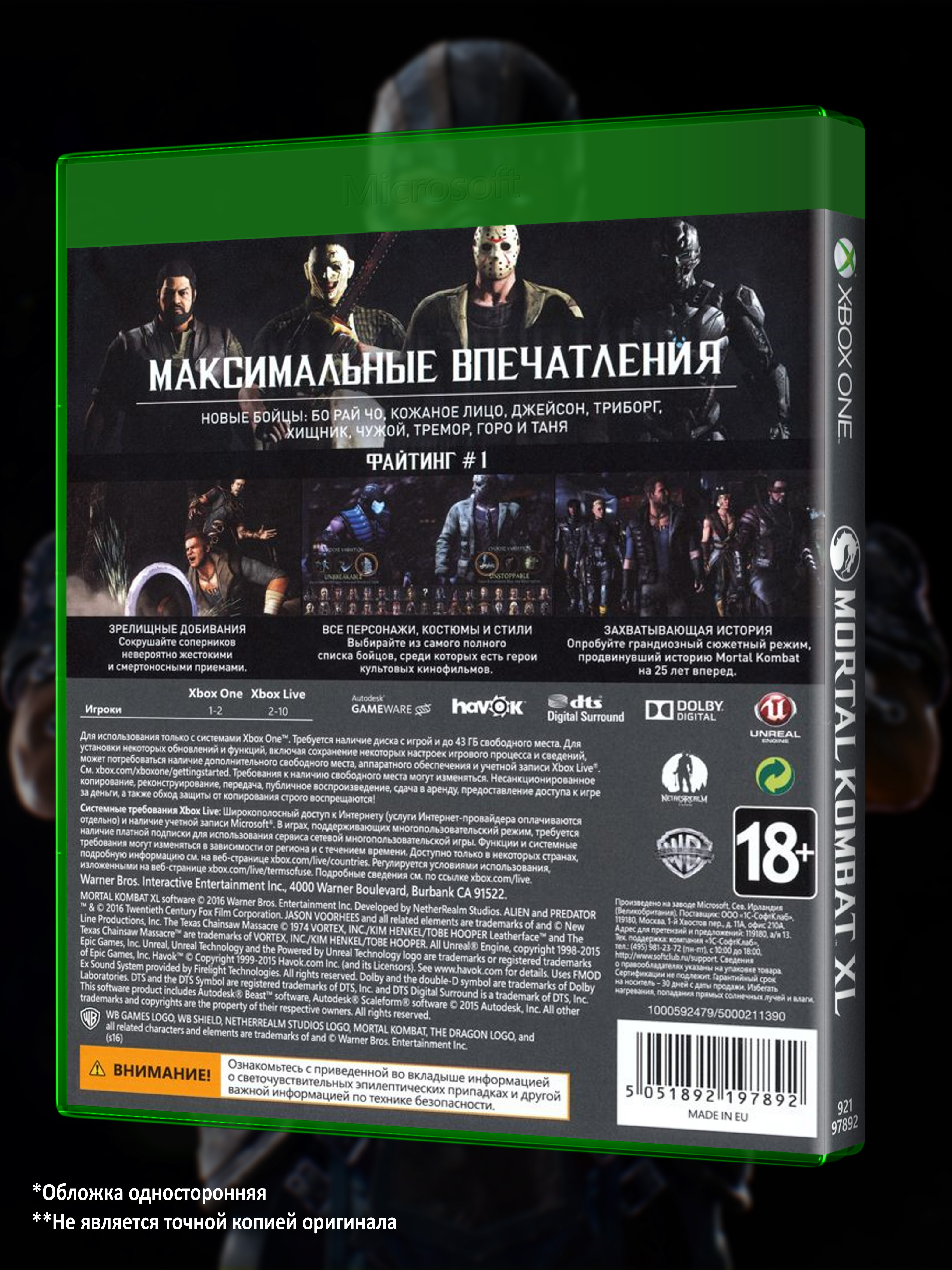 XBOX-ONE_Mortal-Kombat-XL_РУС_box-back.jpg