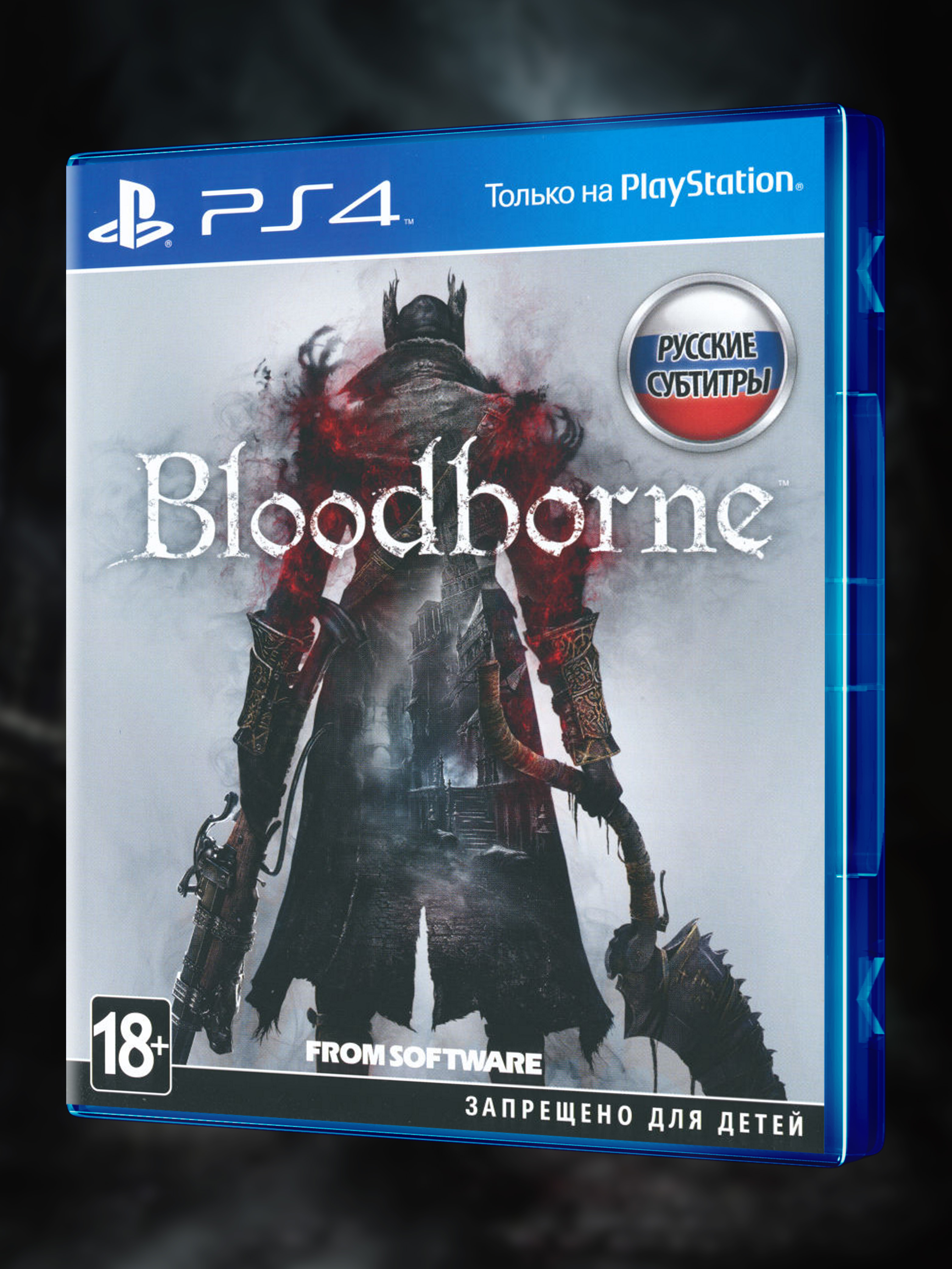 PS4_Bloodborne_РУС_box-1-front.jpg