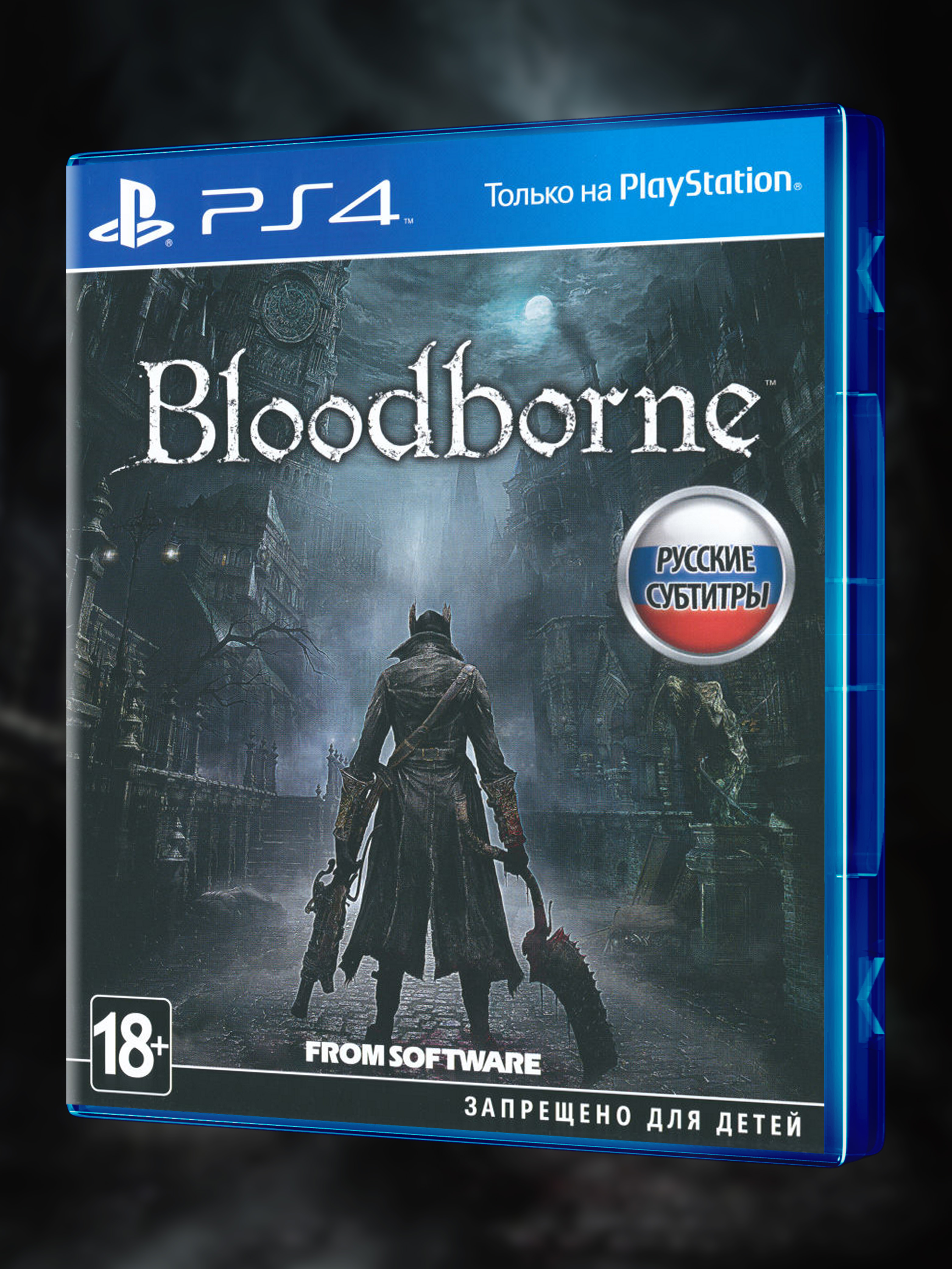 PS4_Bloodborne_РУС_box-2-front.jpg